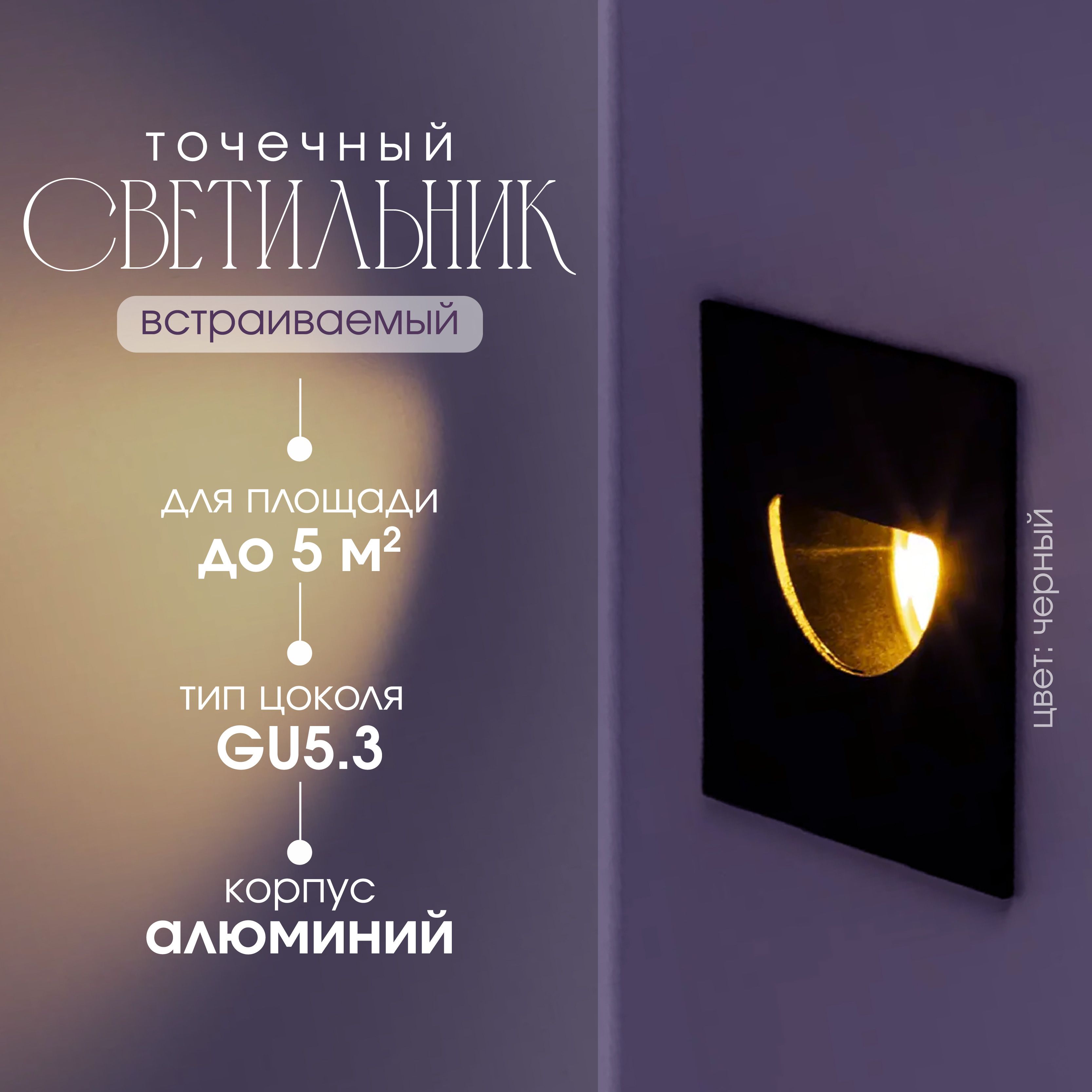 Встраиваемый светильник, GU5.3, 40 Вт