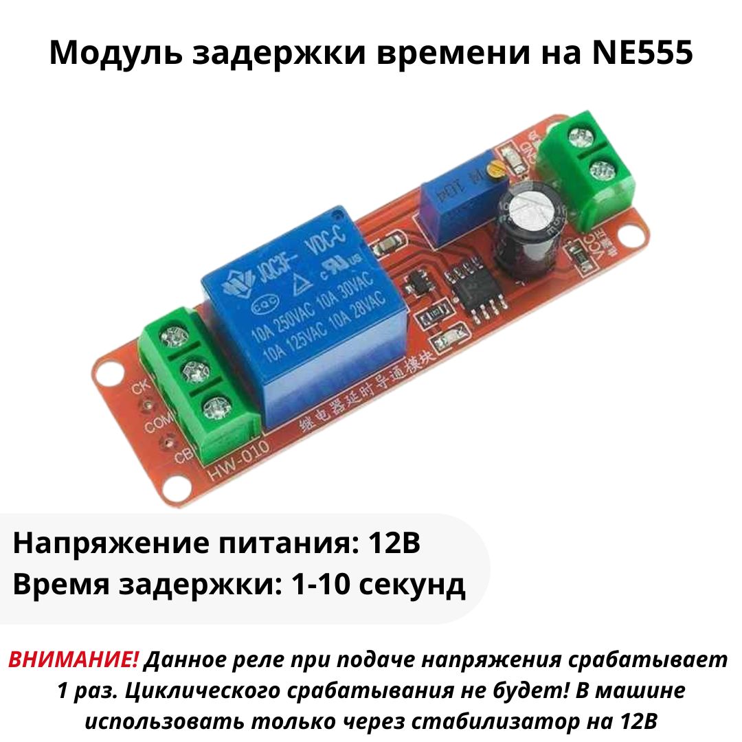 Многофункциональное программируемое реле времени 12В F85 – aux-cond.ru