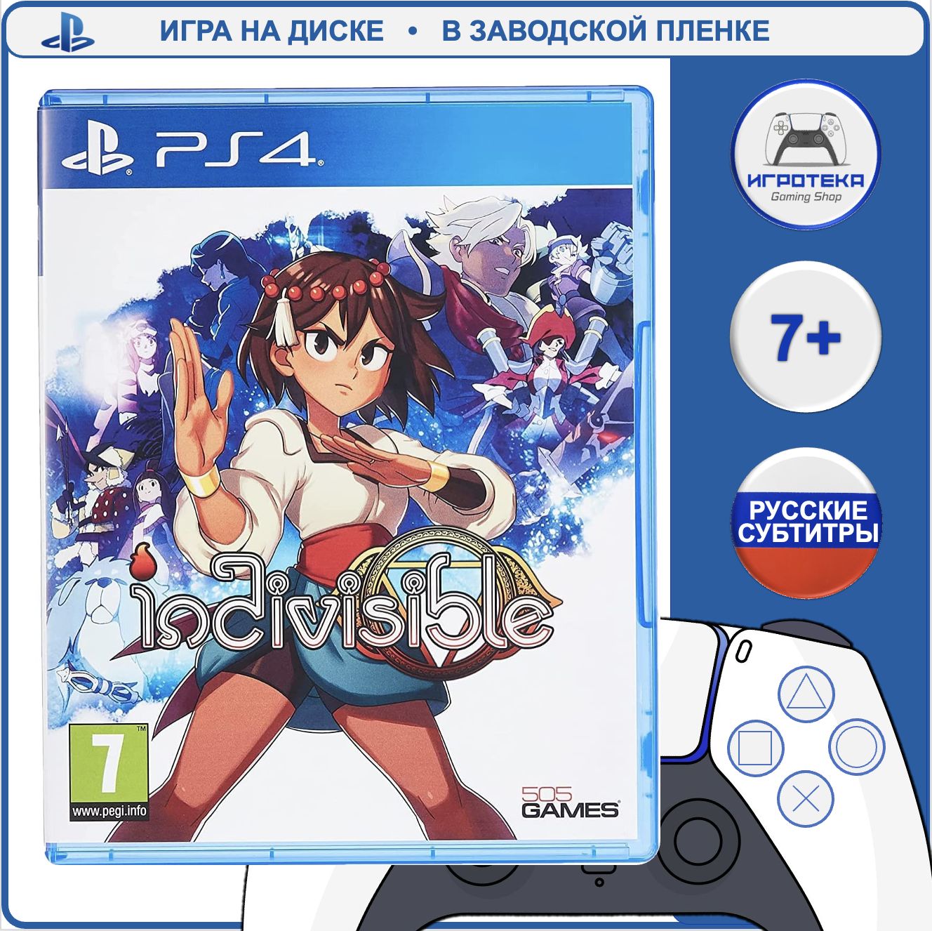 Игра Indivisible (PlayStation 4, PlayStation 5, Русские субтитры)