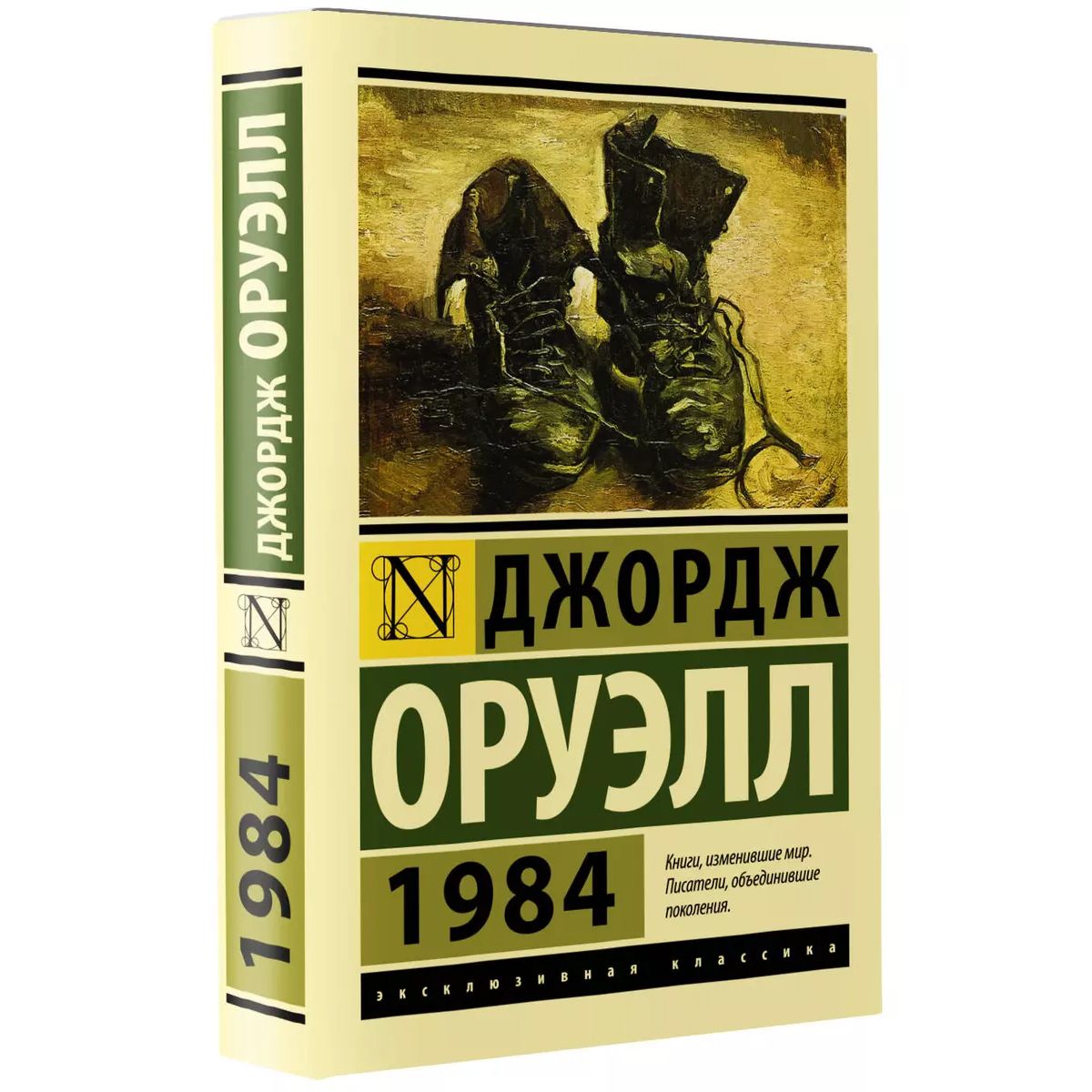 1984 джордж оруэлл смысл. 1984 джордж оруэлл смысл. 1984 джордж оруэлл книга отзывы. 1984 джордж оруэлл книга романы-антиутопии. Аннотация по книге джордж оруэлл 1984.