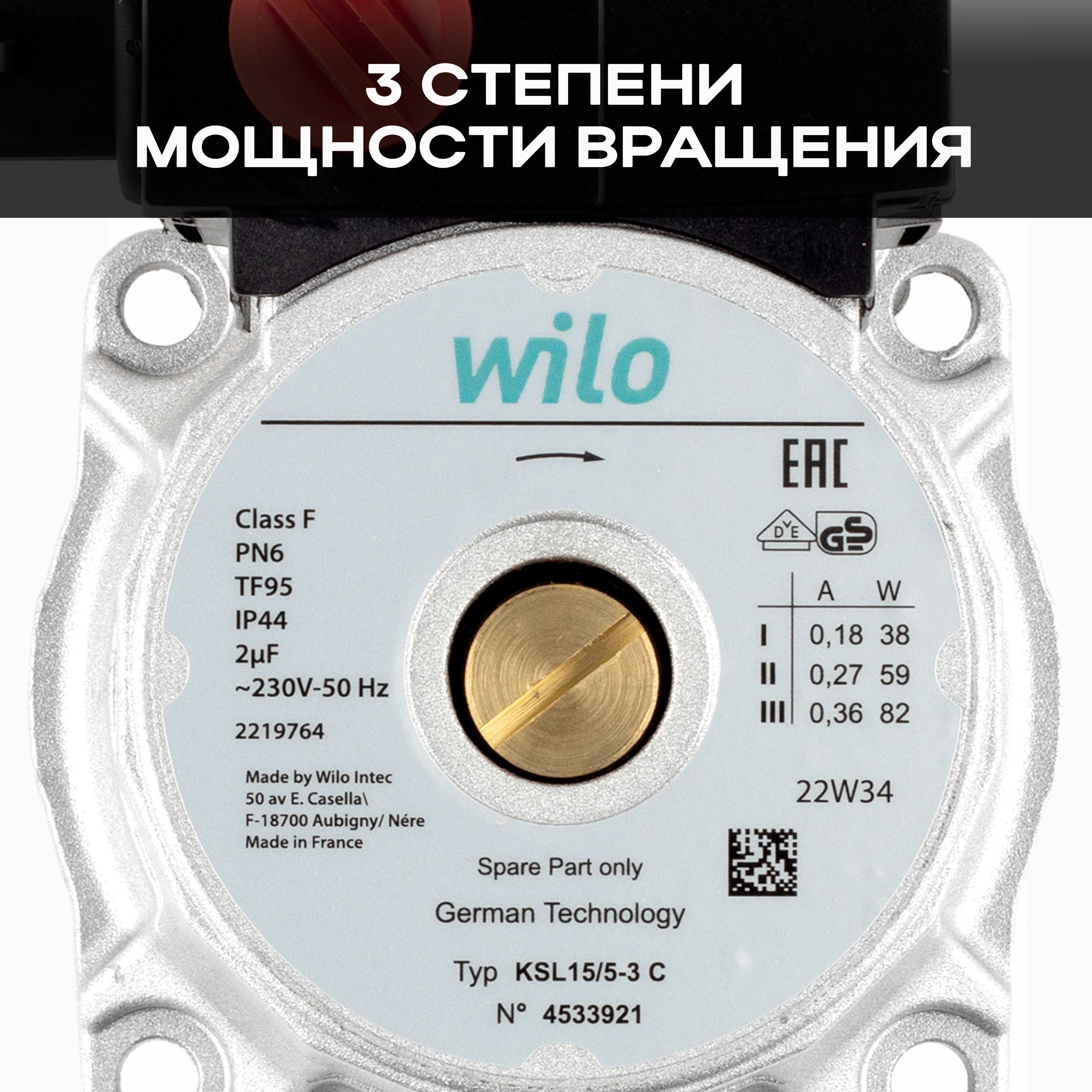 ДвигательциркуляционногонасосаWiloKSL15/5-3C(безгидрогруппы)длякотловCAFFOTEAUX,PROTHERM,NEVAидр