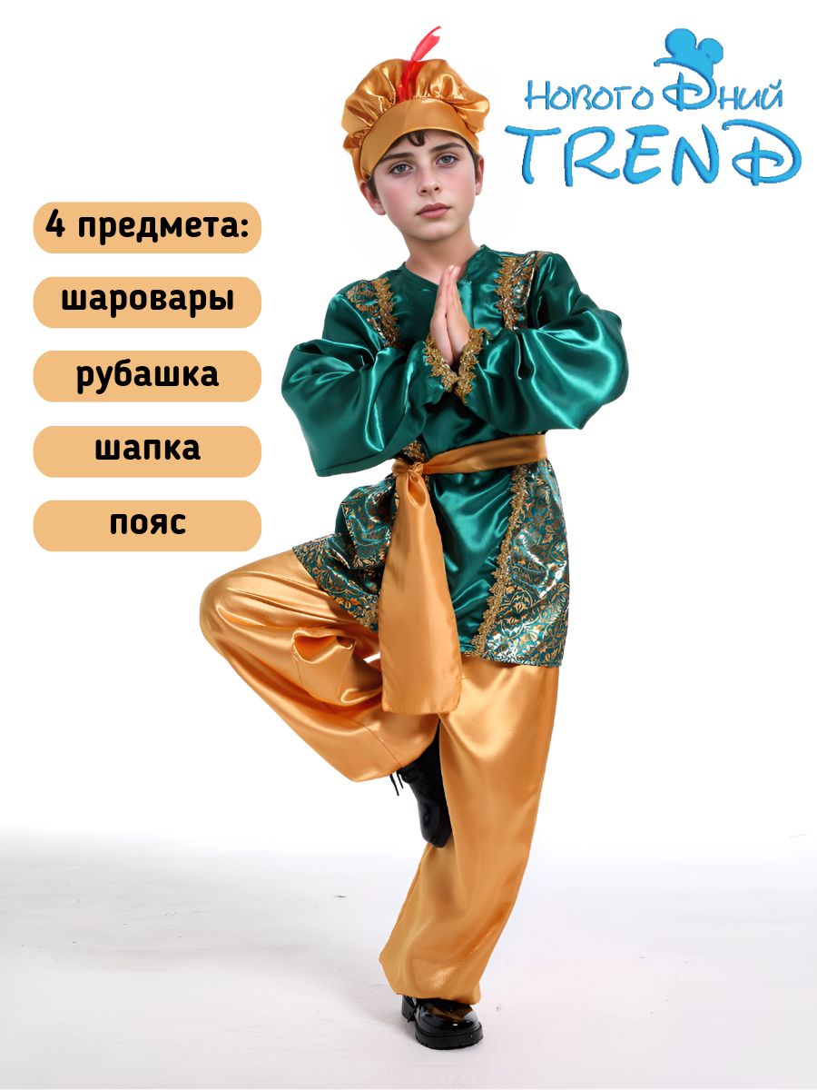 Костюм карнавальный Новогодний Trend Принц, Аладдин