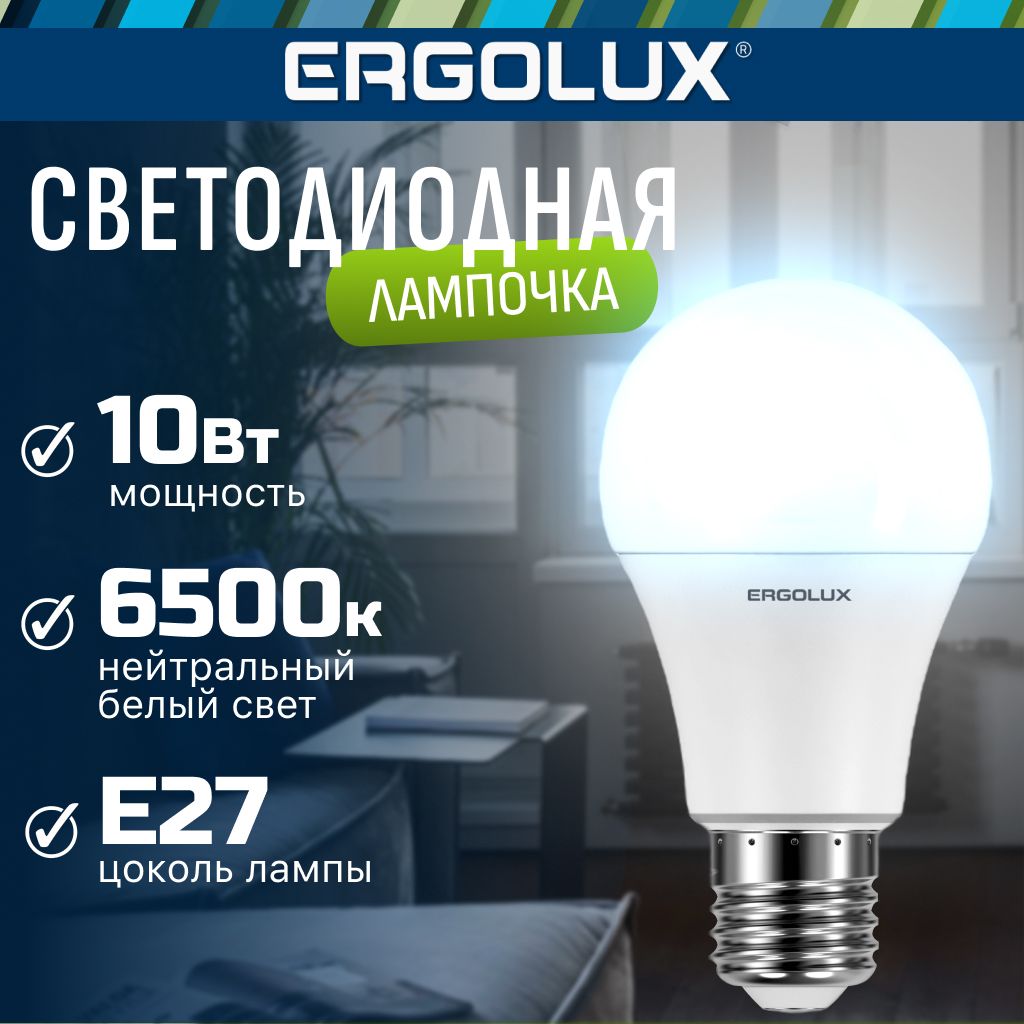 Светодиоднаялампочка6500KE27/Ergolux/LED,10Вт