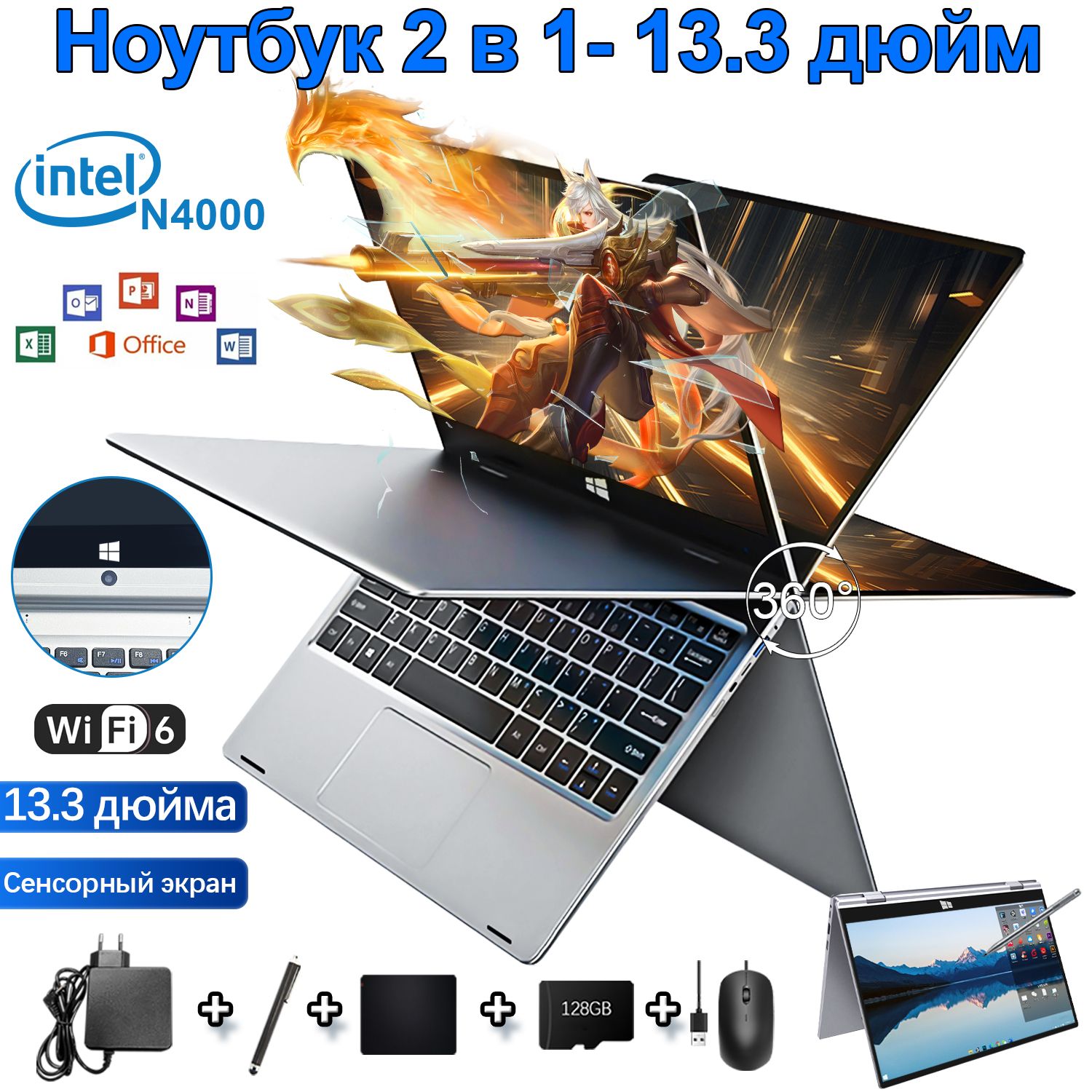 Ноутбук13.3",Windows11,RAM8ГБ,256ГБSSD,IntelCeleronN4000C,Складываниена360градусов;Блокировкаклавиатурыврежимепланшета,IntelHDGraphics600,РусскаяраскладкаНоутбук11.6",IntelCeleronN4000C,RAM8ГБ,SSD,IntelHDGraphics600,WindowsPro,(75625156),серебристый,белый,Русскаяраскладка