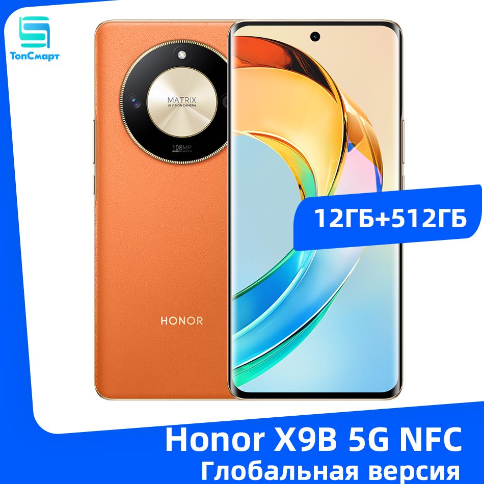 HonorСмартфонHonorX9b5GNFCГлобальнаяверсияSnapdragon6Gen1Тройнаякамера108МпБатареяемкостью5800мАч12/512ГБ,оранжевый