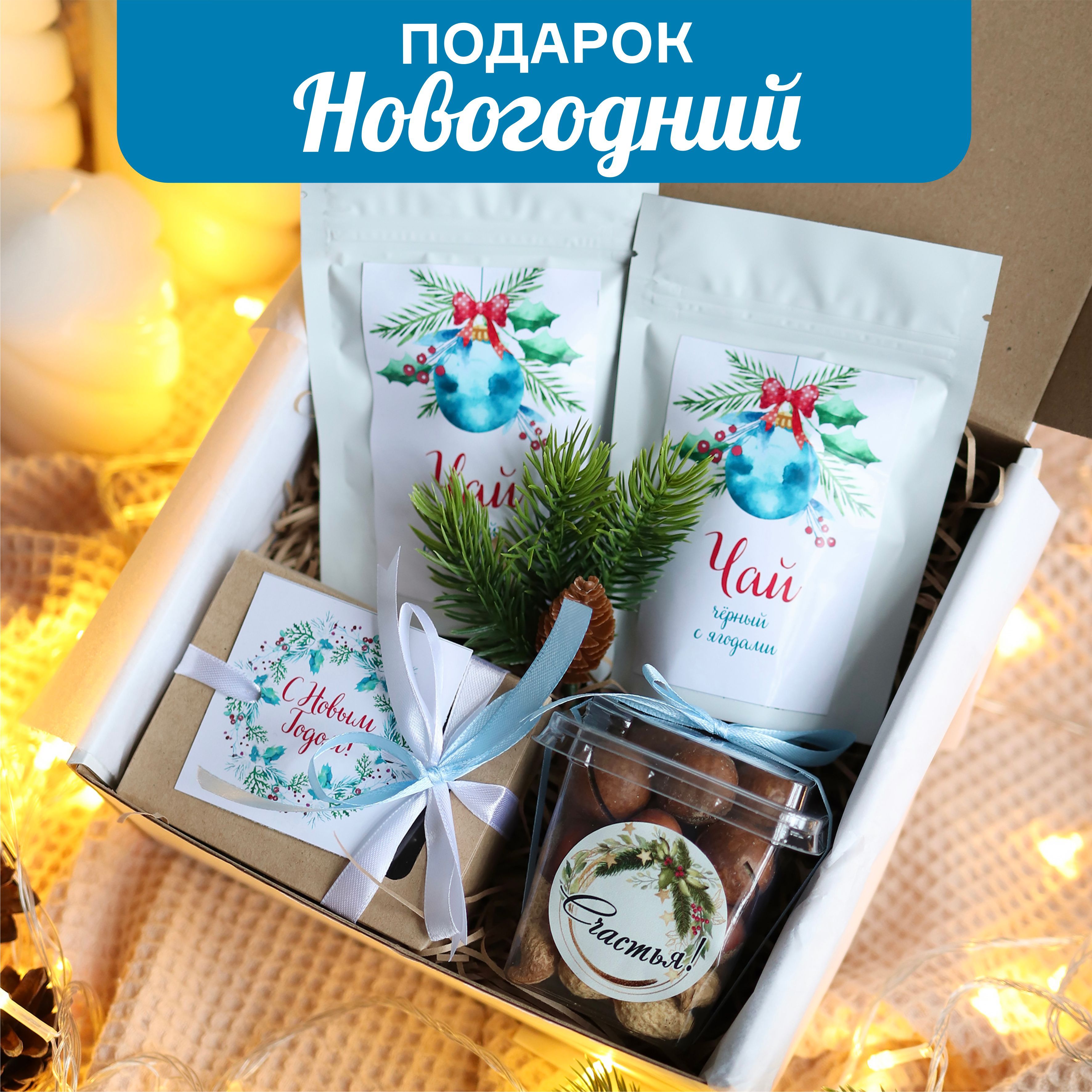 Подарочный...