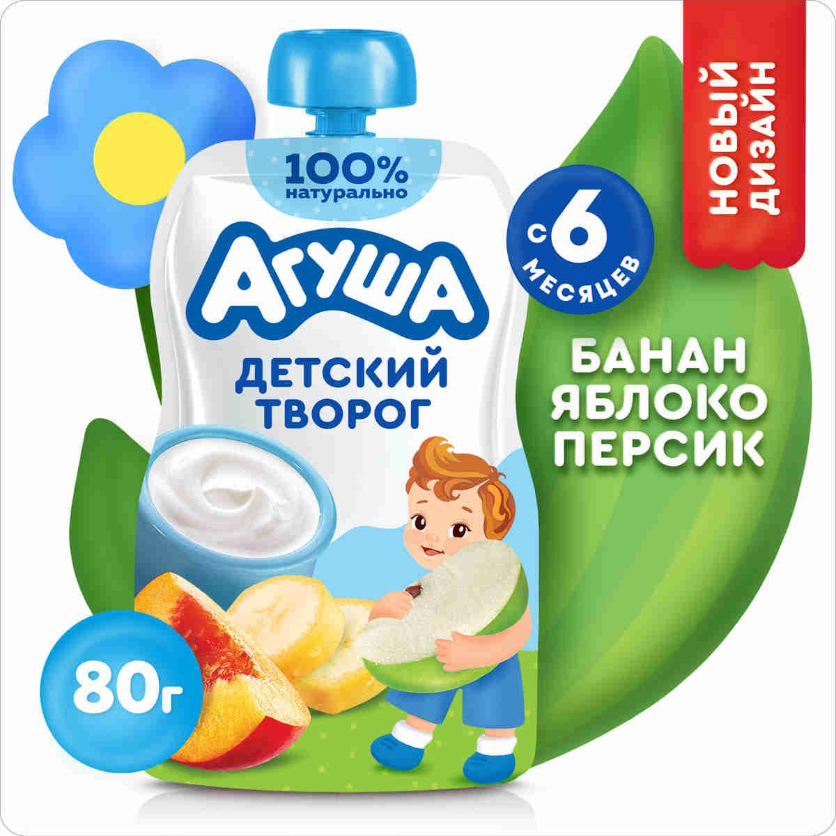 Творог детский фруктовый Агуша Банан-Яблоко-Персик 4% 80г с 6 месяцев
