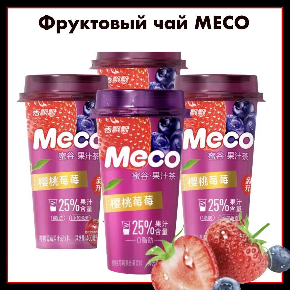 MECO Фруктовый чай "Улун" со вкусом черешни и черники, 400 мл х 4