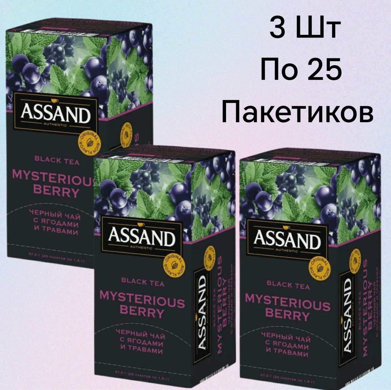 Чай Ассанд Купить 100 Пакетиков