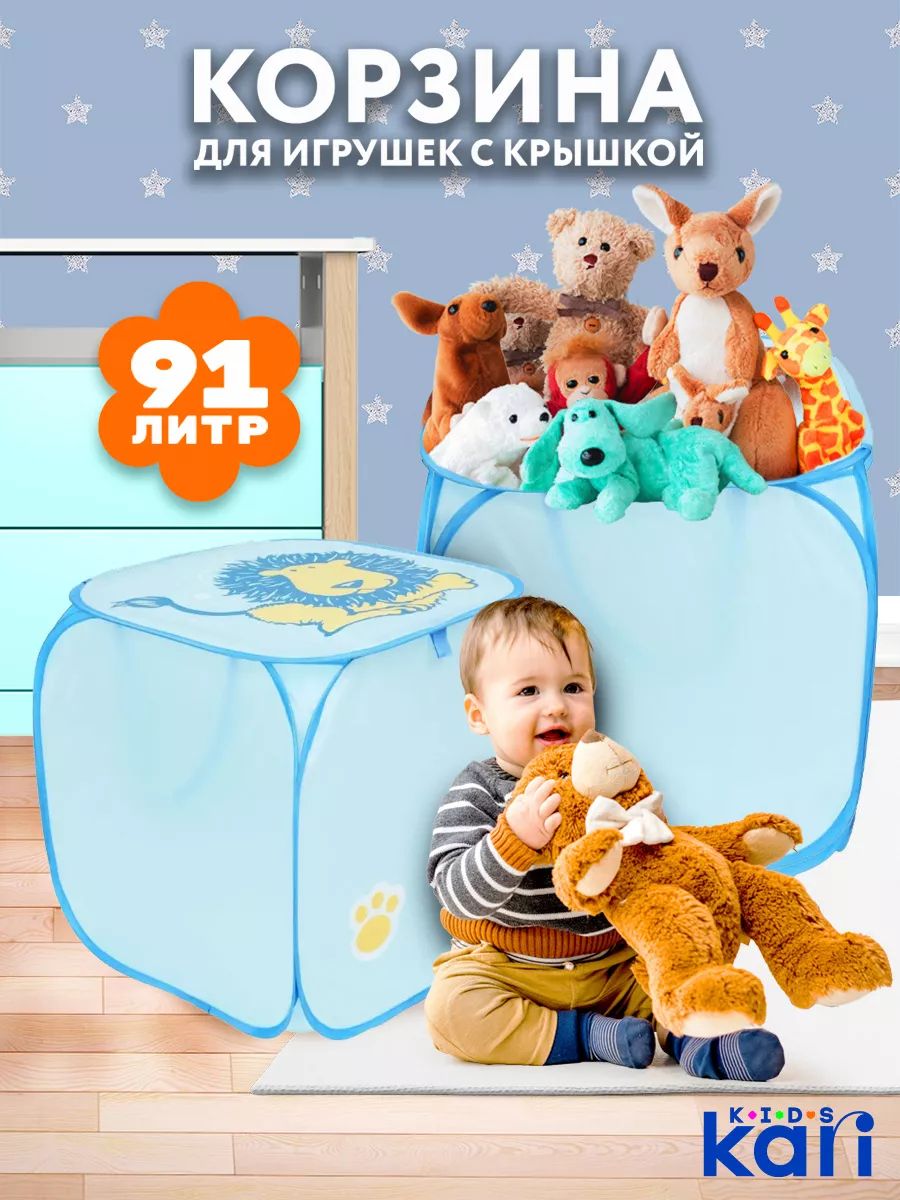 KariKids Корзина для игрушек длина 45 см, ширина 45 см, секции: 1 , шт.