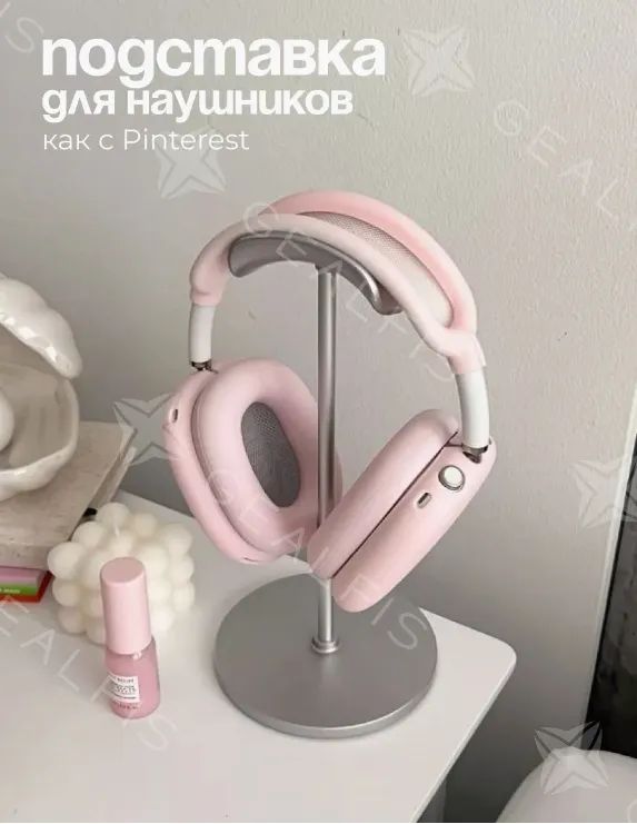 ПодставкадлянакладныхигровыхнаушниковиAirPodsMax