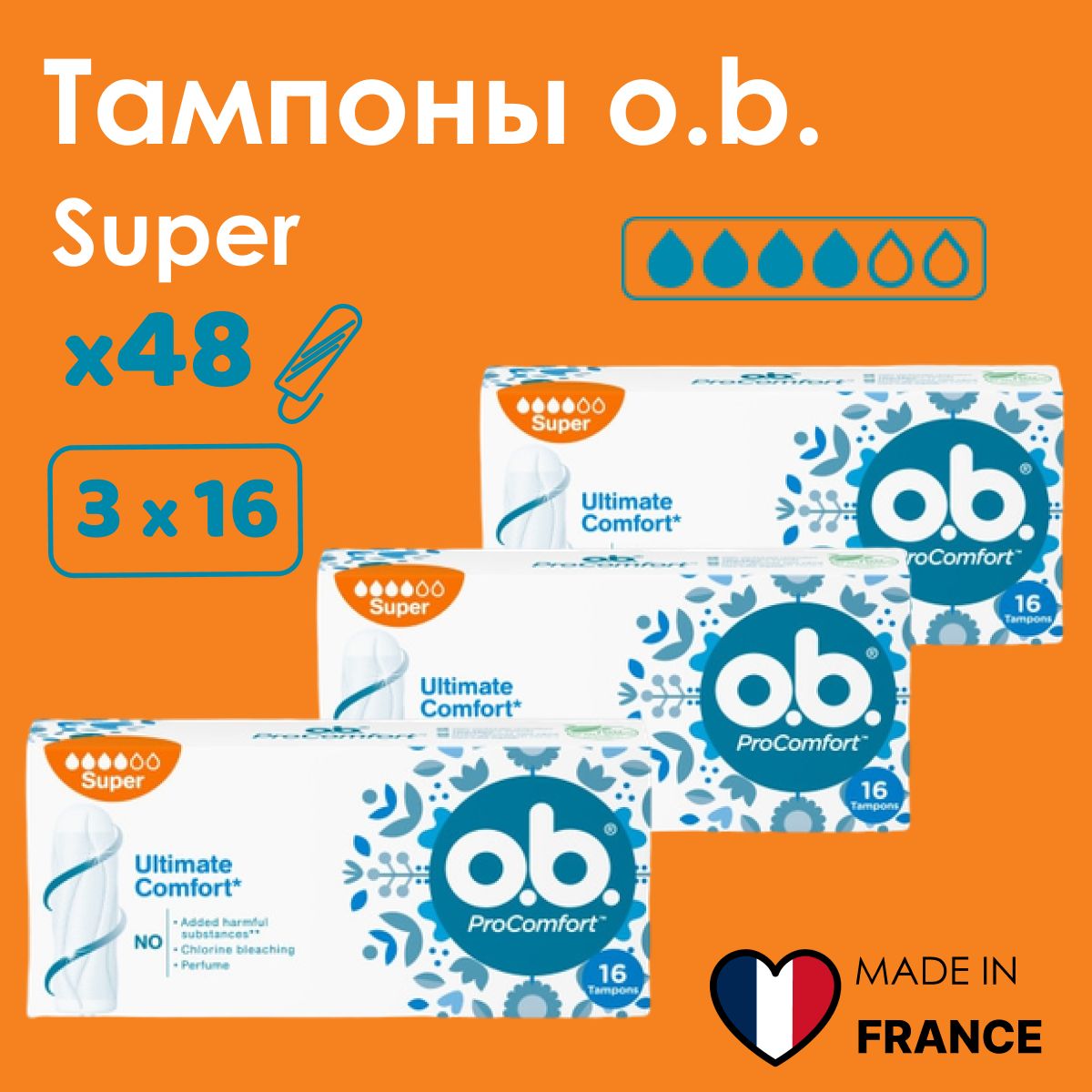 Тампоны o.b. ProComfort super 48 шт.