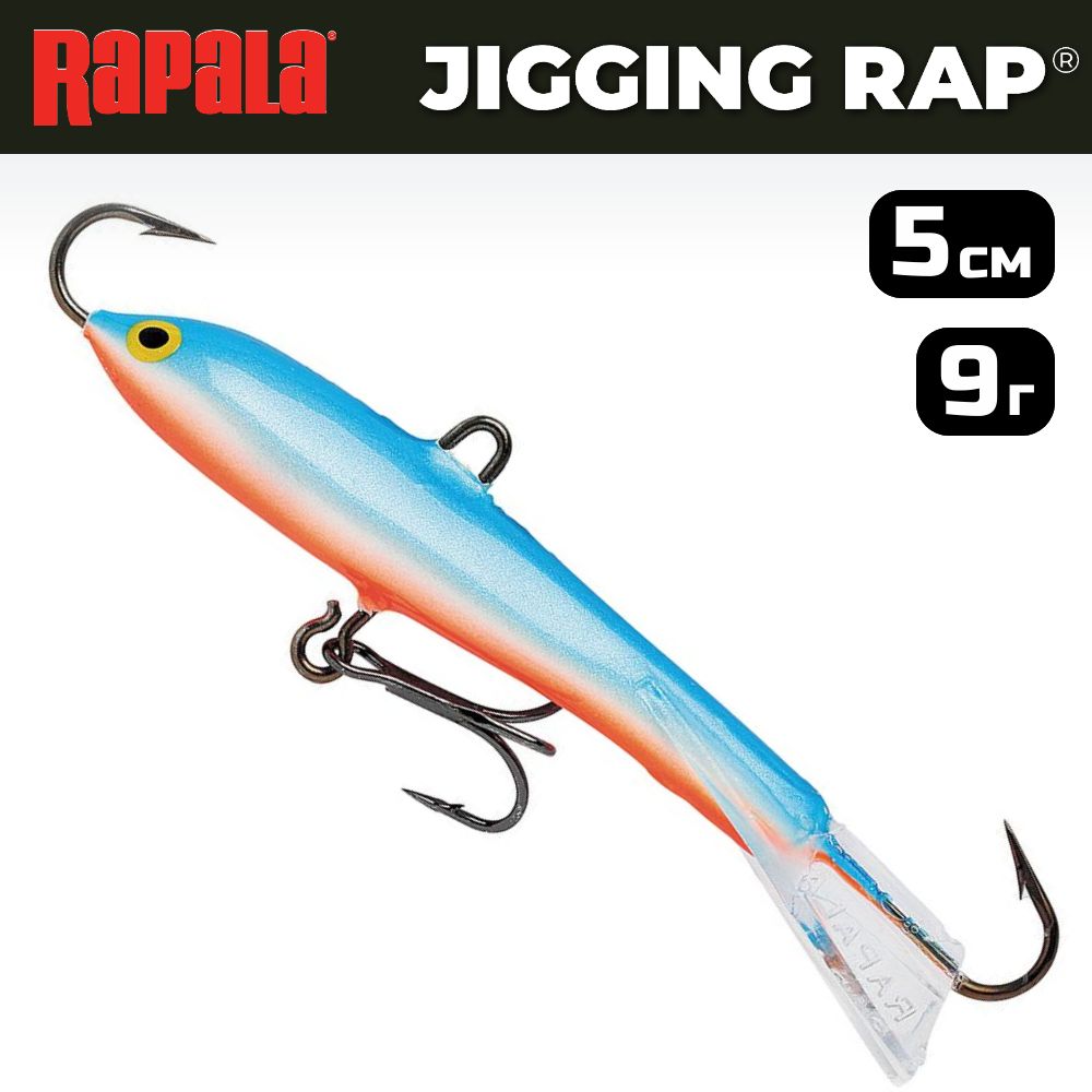 Балансир рыболовный Rapala Jigging Rap W05 / 5 см, 9 г, цвет BSR