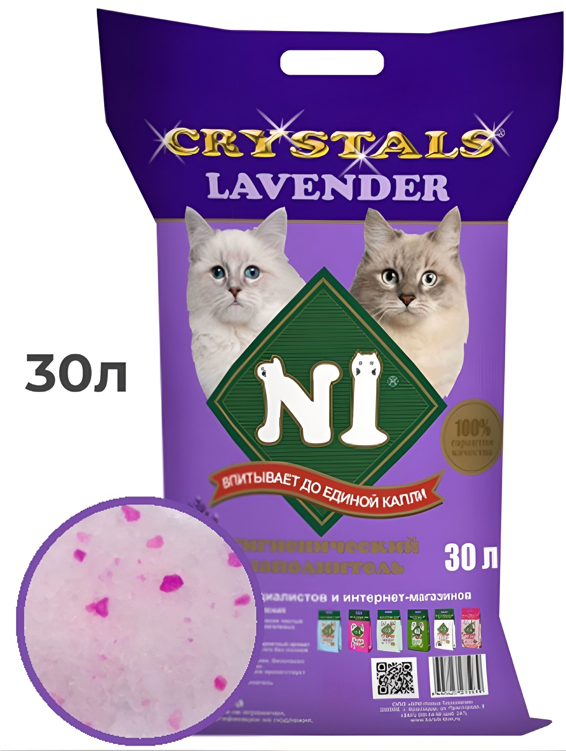 Впитывающий силикагелевый наполнитель N1 CRYSTALS LAVENDER для кошачьего туалета 30л