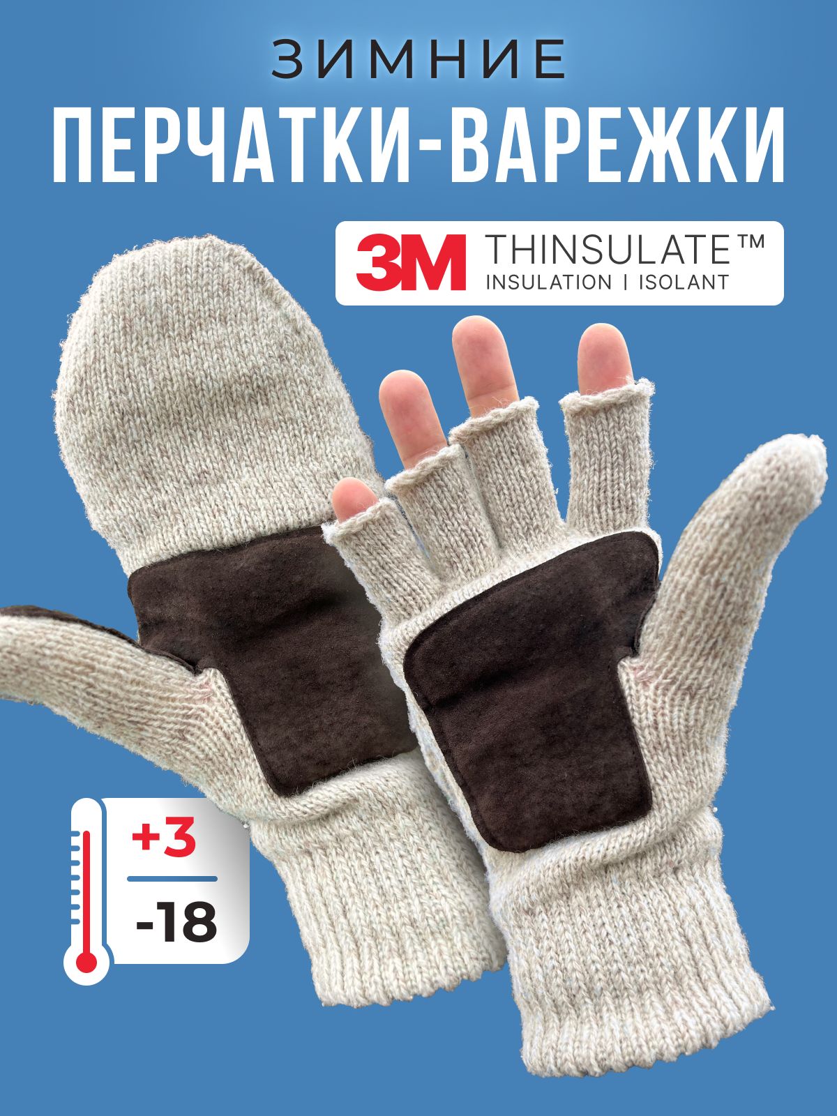 Перчатки3M