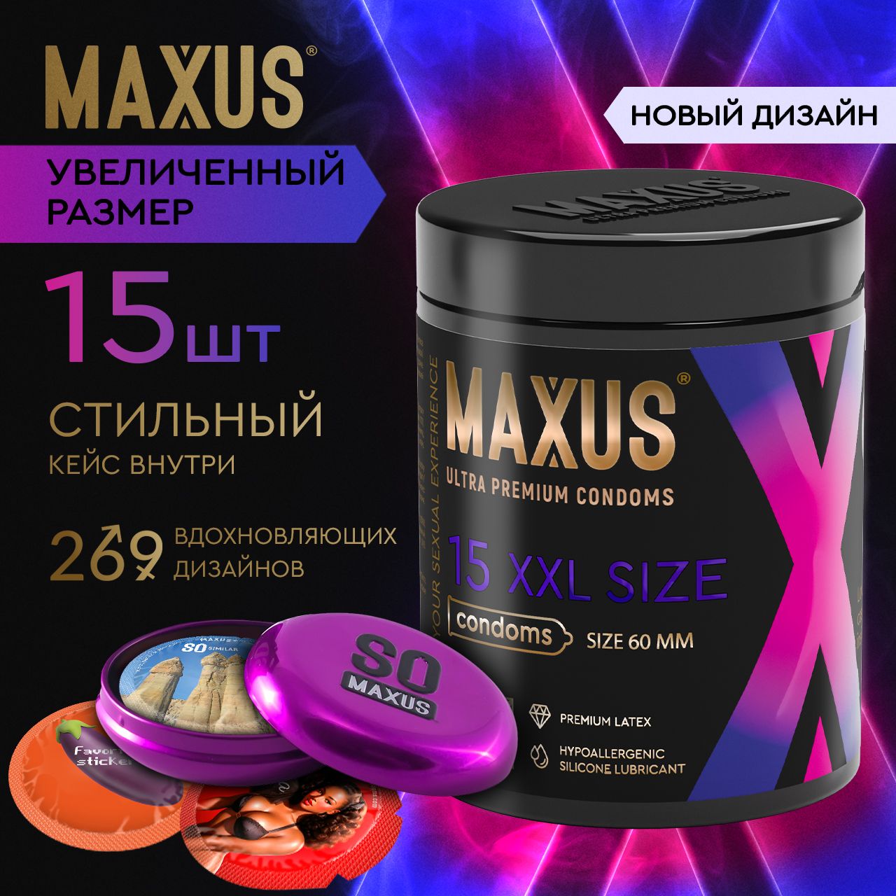 Презервативы 15 шт увеличенного размера MAXUS XXL, кейс в подарок купить на OZON по низкой цене (1492961921)