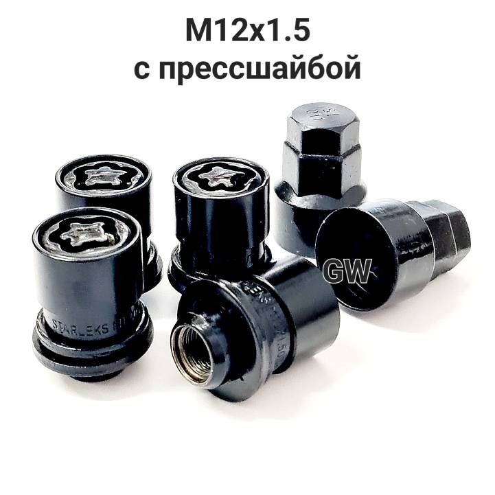 Колесные секретки гайки М12х1.5 для литых дисков Mitsubishi, Toyota, Lexus