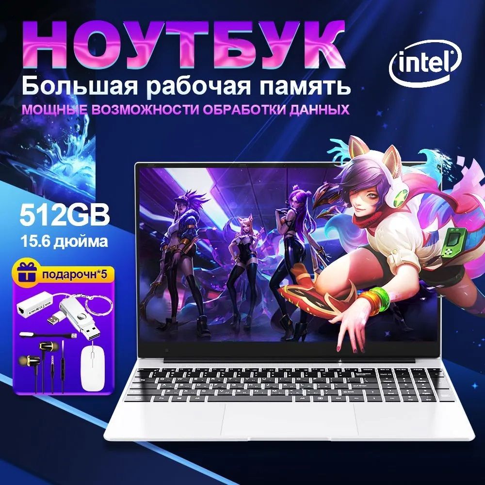 Ноутбук N5095  16GB+512GB Ноутбук 15.6", Intel Celeron N5095A, RAM 16 ГБ, SSD, Intel Iris Xe Graphics Functions as UHD Graphics, Windows Pro, (253241312), серый, Русская раскладка