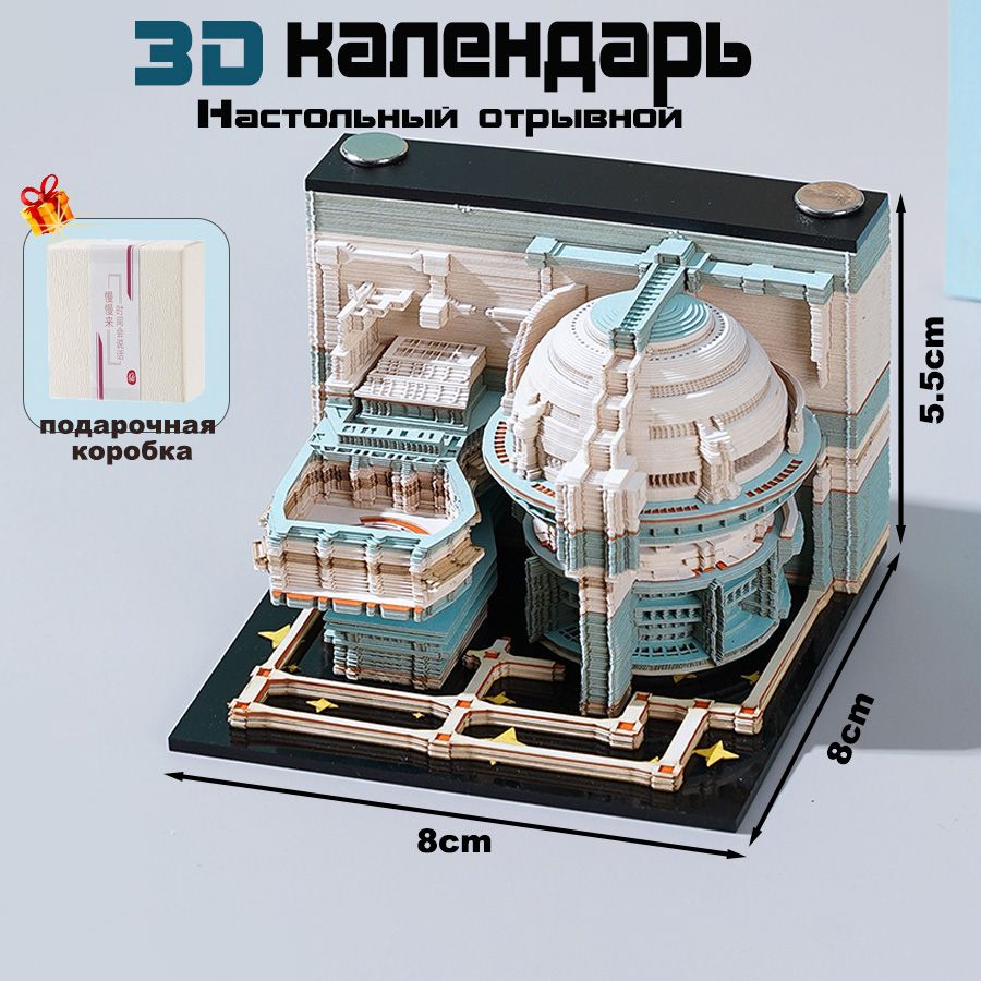 Календарь,Отрывной