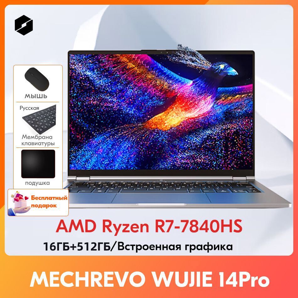 Mechrevo ノートパソコン 无界14+ Ryzen R7 7840HS版 Mechrevo Mechrevo ノートパソコン 无界14+ Ryzen R7 7840HS版 Mechrevo