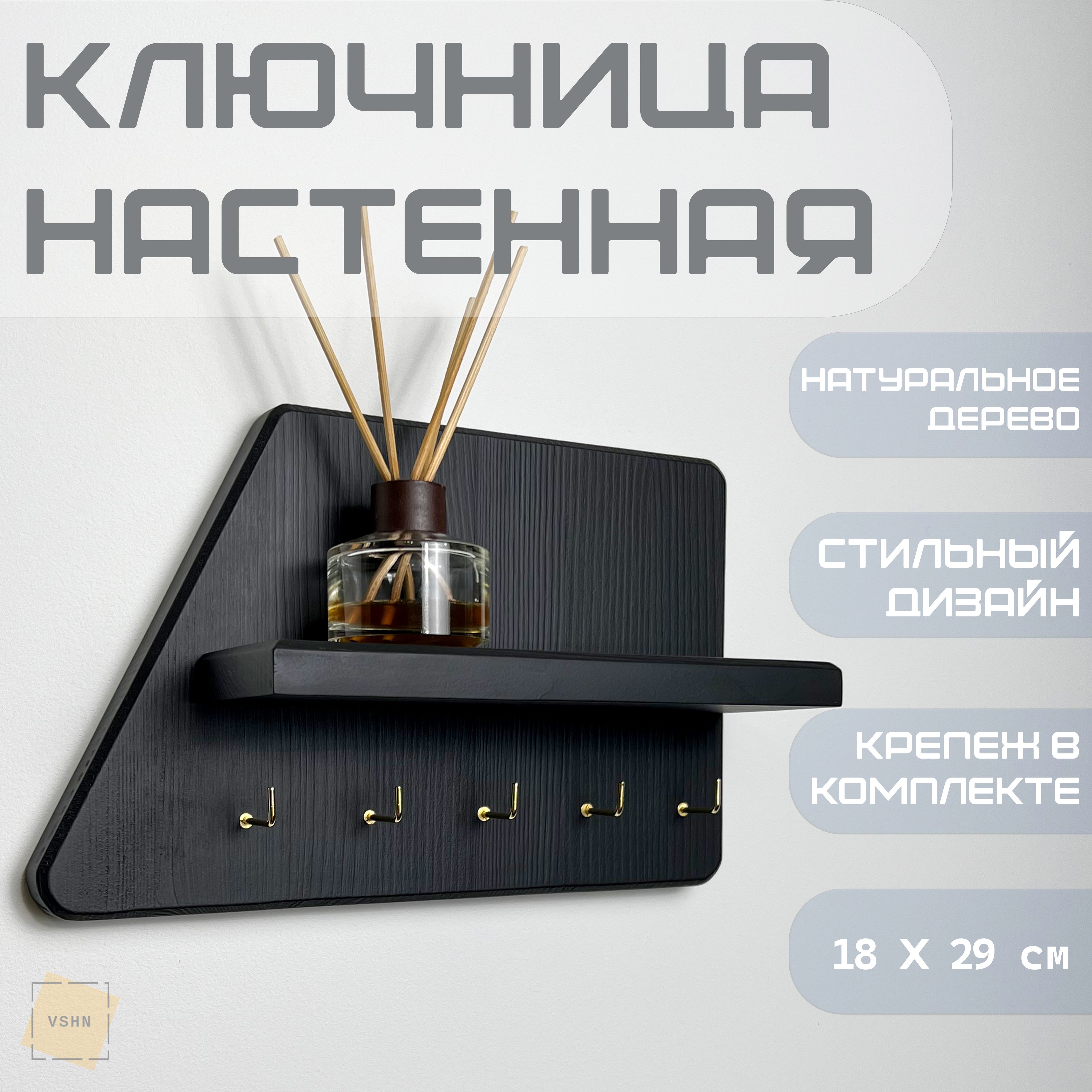 Ключница настенная с 5 крюч., 1 шт