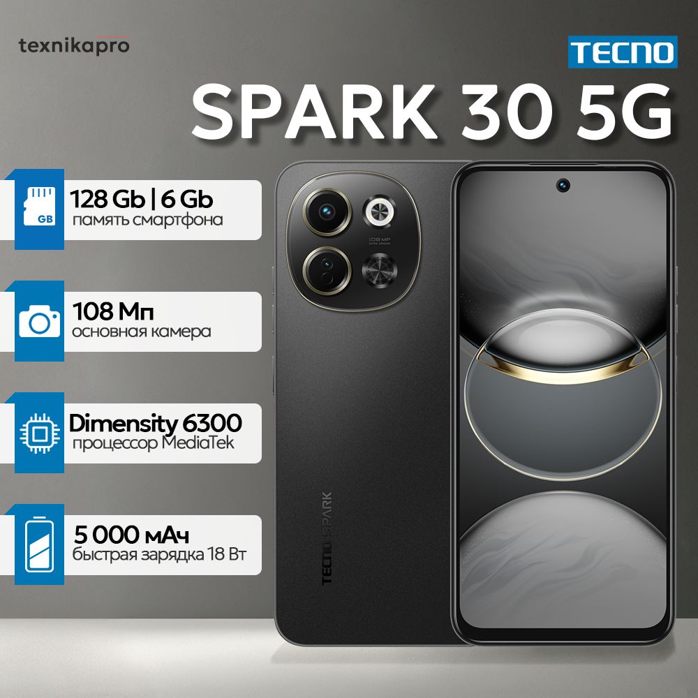 TecnoСмартфонSpark305G6128Ростест(EAC)6/128ГБ,черный