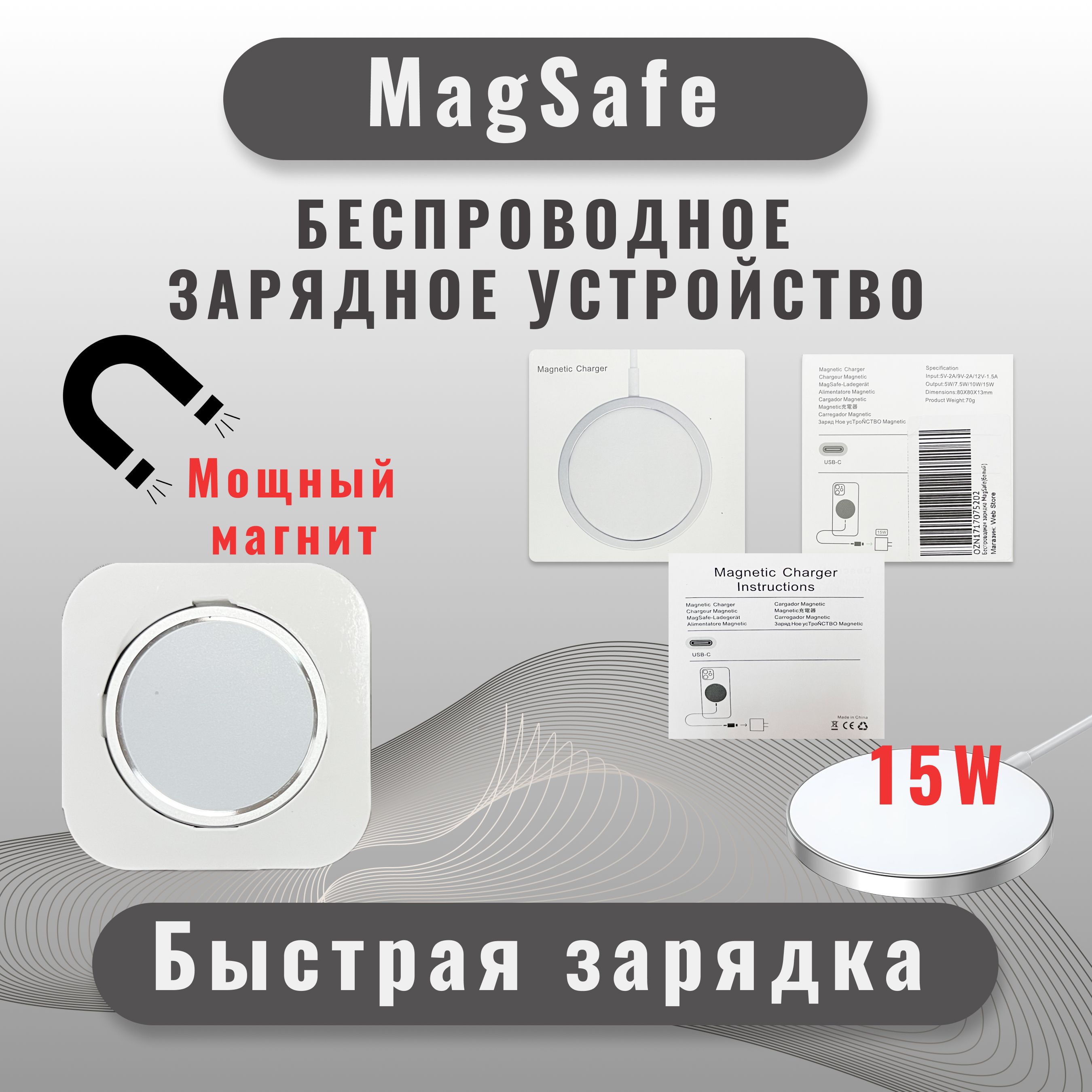 Беспроводная зарядка MagSafe(белый)