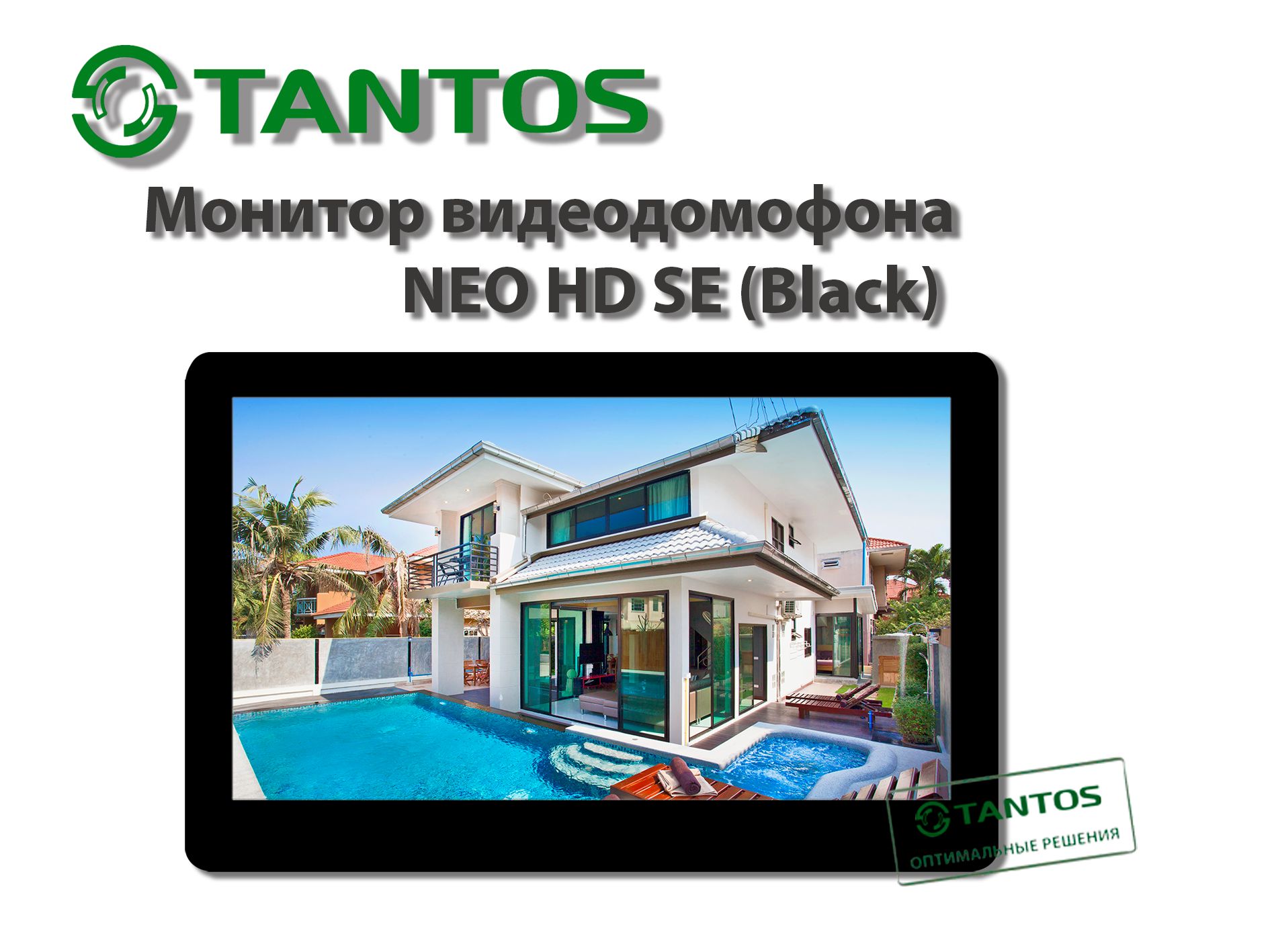 Tantos Видеодомофон Комплект видеодомофона NEO HD SE, 1080x720, 7'', Проводное подключение, Без трубки, черный