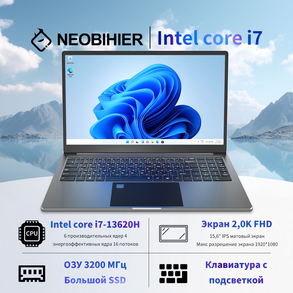 Neobihier I7-13620H Ноутбук 15.6", Intel Core i7-13620H, RAM 64 ГБ, SSD, Intel UHD Graphics, Windows Pro, серый, Русская раскладка