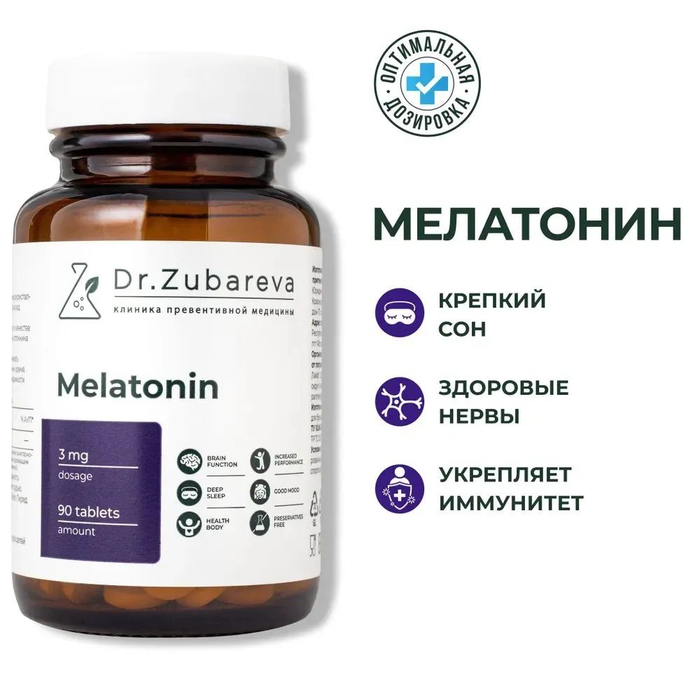 Мелатонин Melatonin Dr. Zubareva / Зубарева Снотворное для взрослых /Успокоительное , от бессонницы