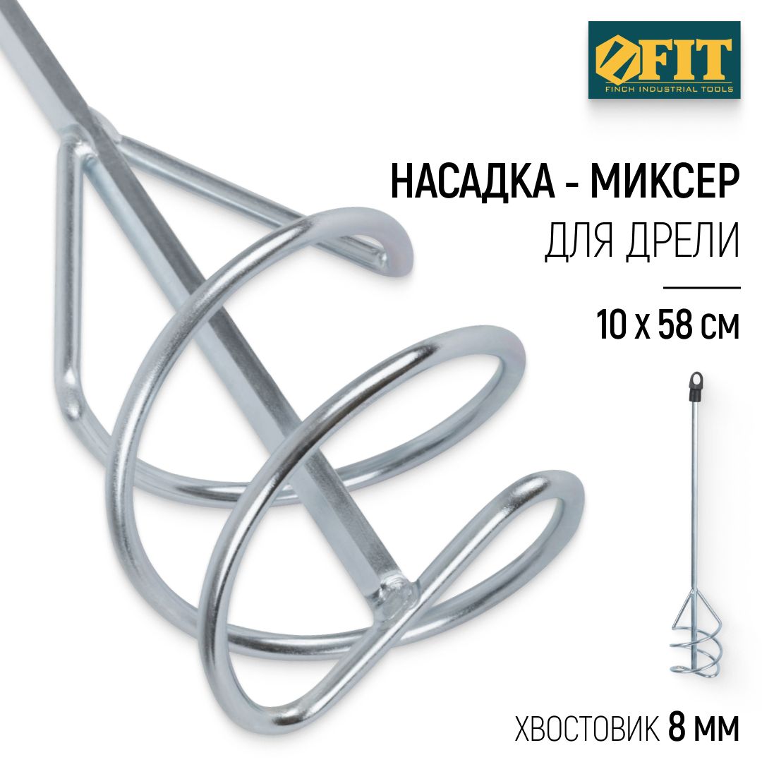 FIT Миксер строительный насадка венчик 100 х 580 мм оцинкованный для краски и смесей на дрель хвостовик 8 мм шестигранный