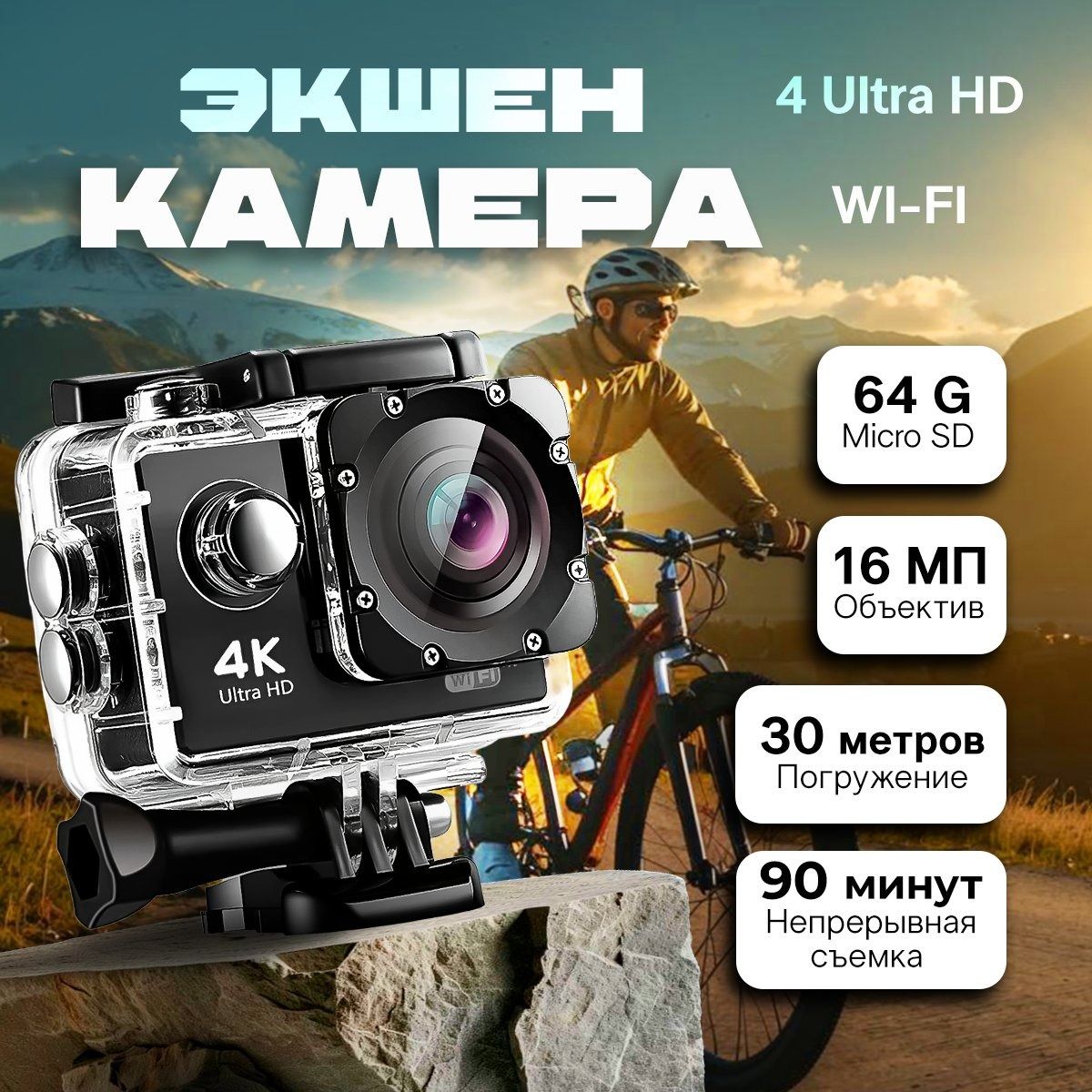 Экшен камера 4K водонепроницаемая с креплениями и защитным кейсом, для съёмки видео и фото