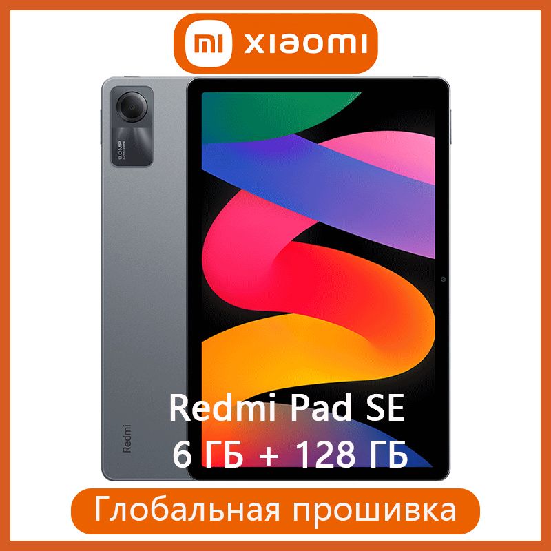 RedmiПланшетГлобальнаяпрошивкаPadSEТаблеткаПоддержкарусскогоязыка,11"6ГБ/128ГБ,серый