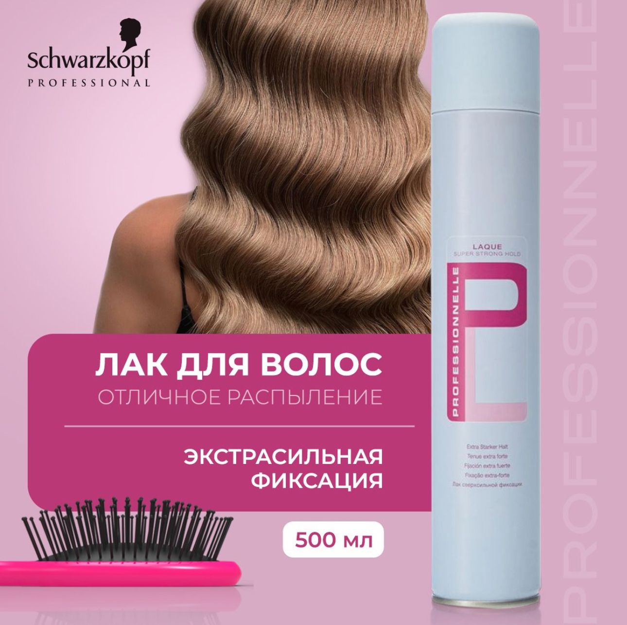 Schwarzkopf Professional Лак для волос, 500 мл