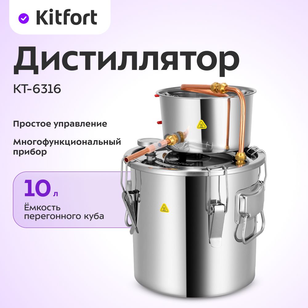 Дистиллятор Kitfort КТ-6316, серый металлик