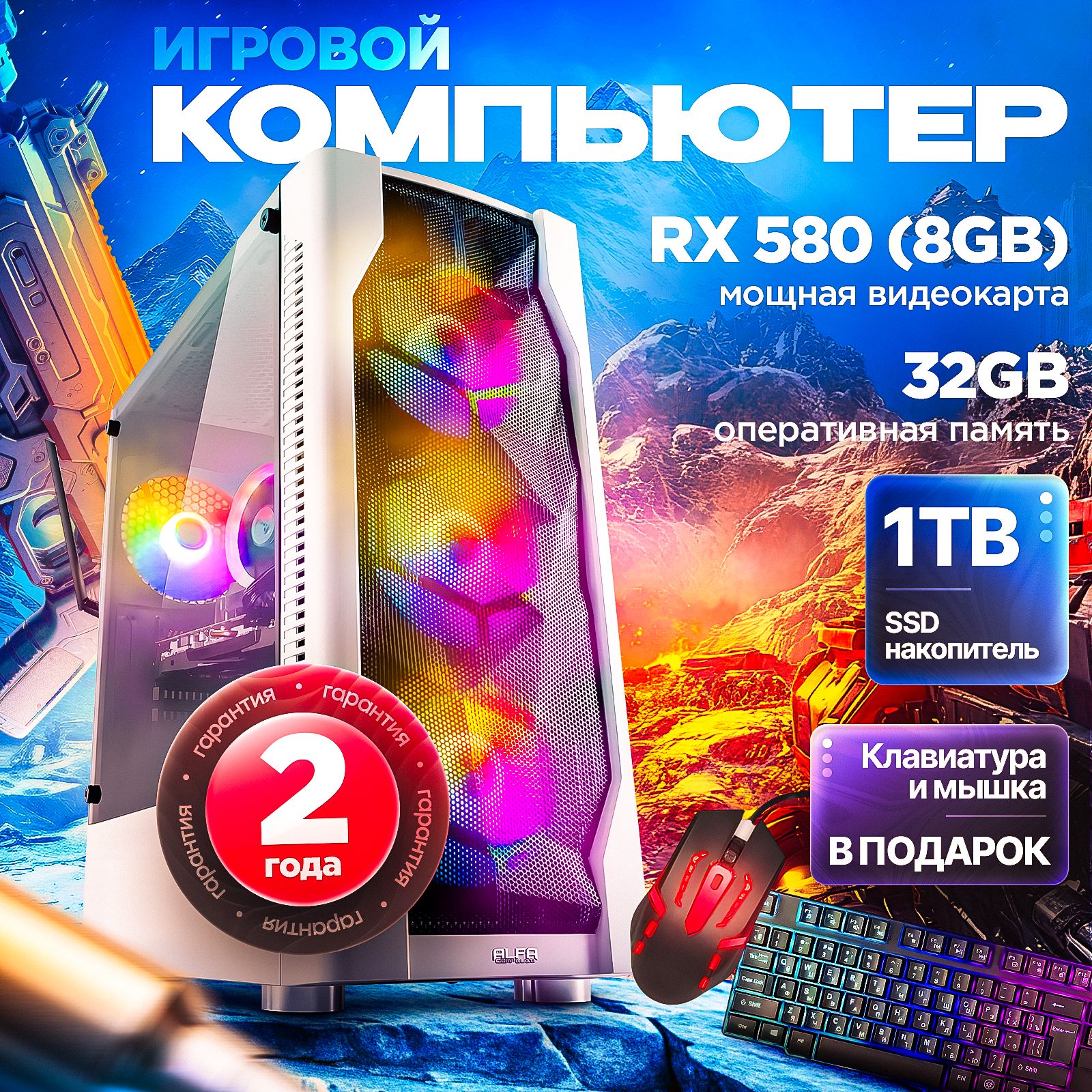 Compolis Системный блок X (Intel Xeon E5-2650V2, RAM 32 ГБ, SSD 1024 ГБ, AMD Radeon RX 580 (8 Гб), Windows 10 Pro), белый