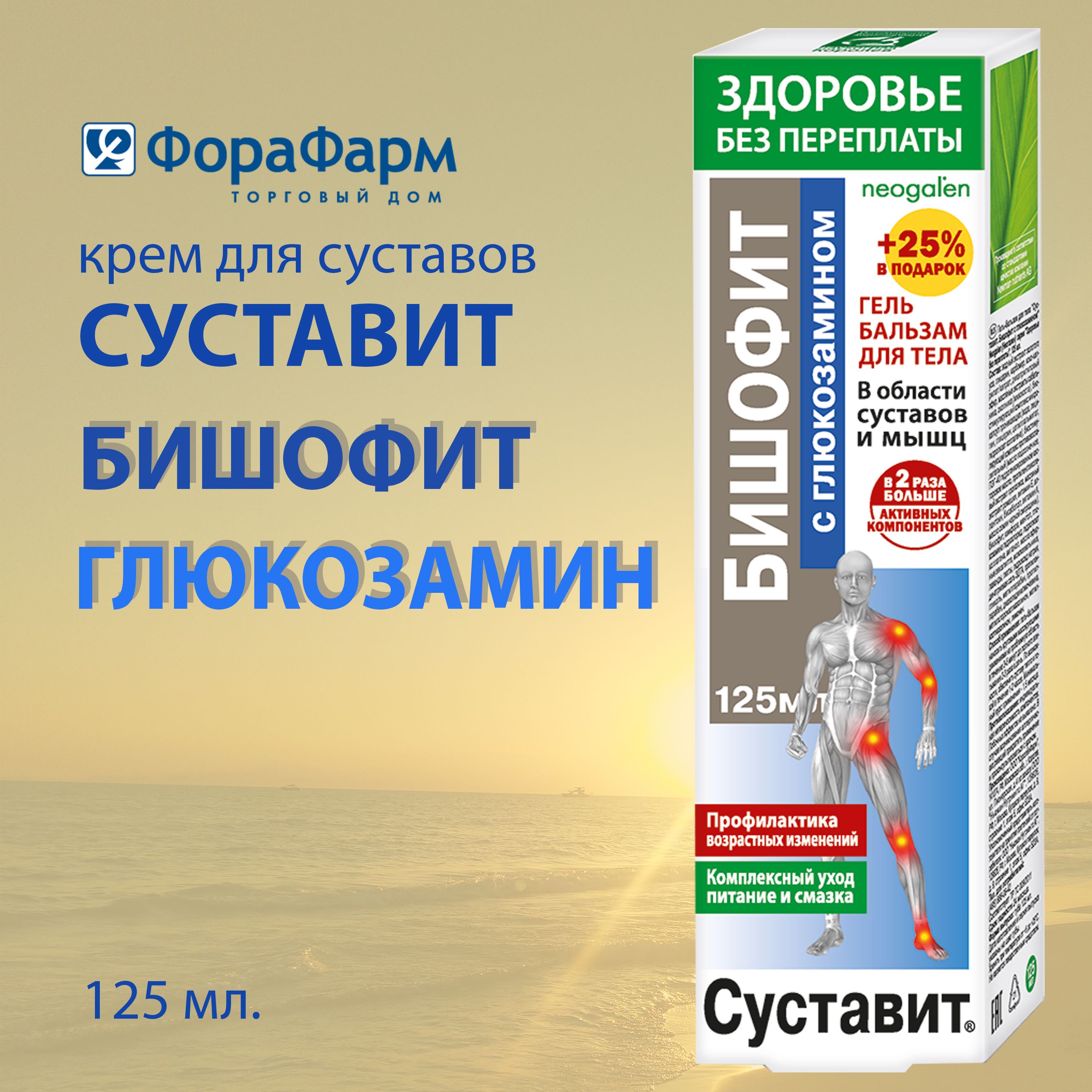 Гель-бальзам...