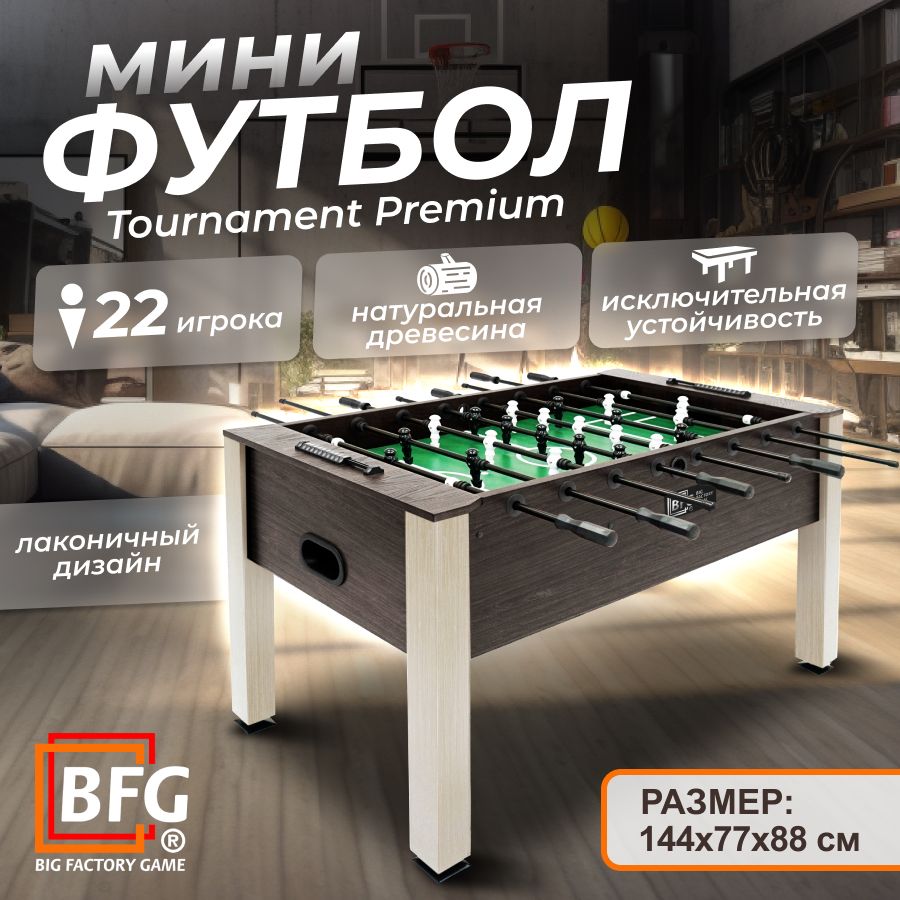 Настольный футбол, Мини-футбол, Кикер BFG Tournament Premium Pearl