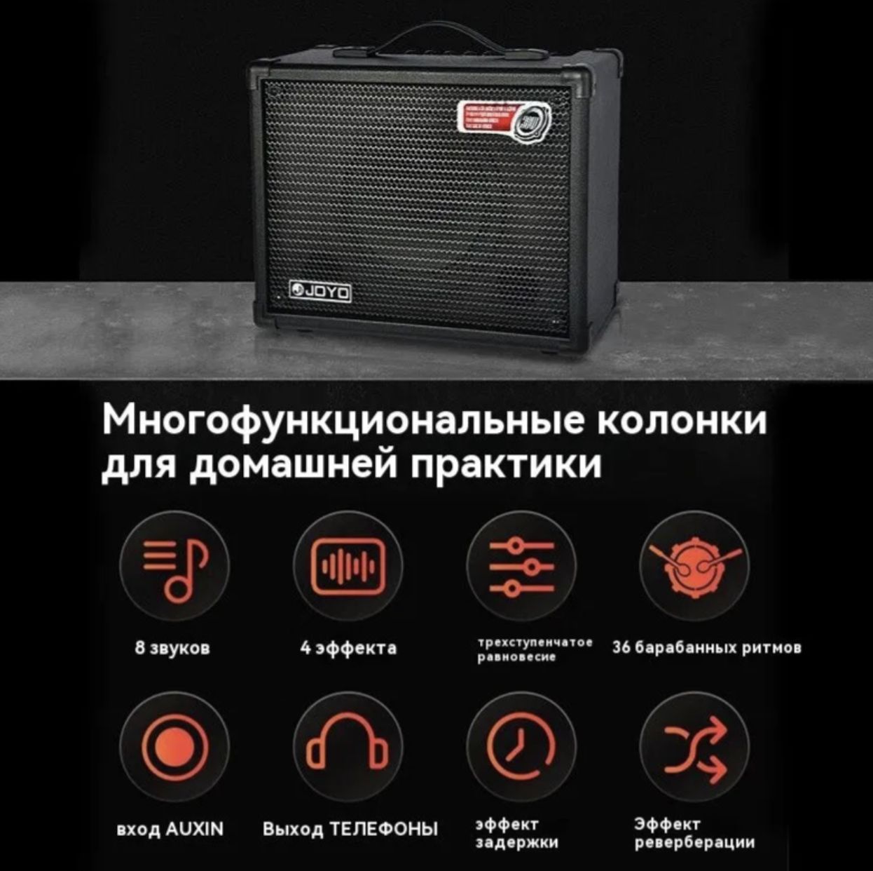 Комбоусилитель Joyo DC-15