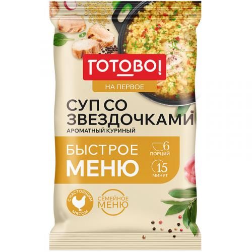 Готово! Смесь для супа Со звездочками ароматный куриный, 180 г