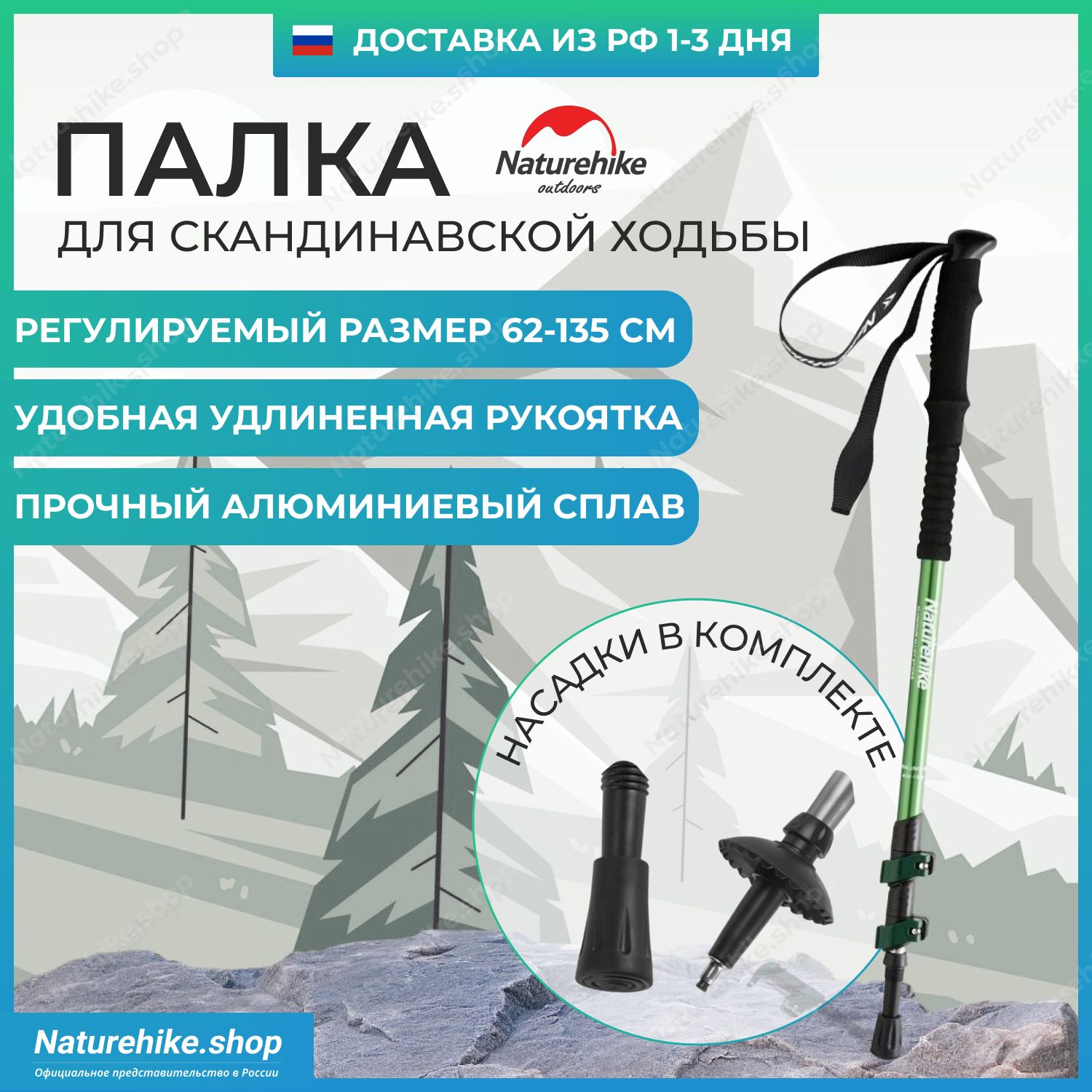 Палка для скандинавской ходьбы и треккинга Naturehike ST01 3-Node, 1 штука, 62-135 см, зеленая, обновленная версия, NH17D001-Z