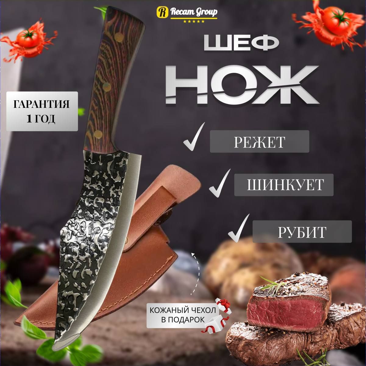 Нож кухонный...