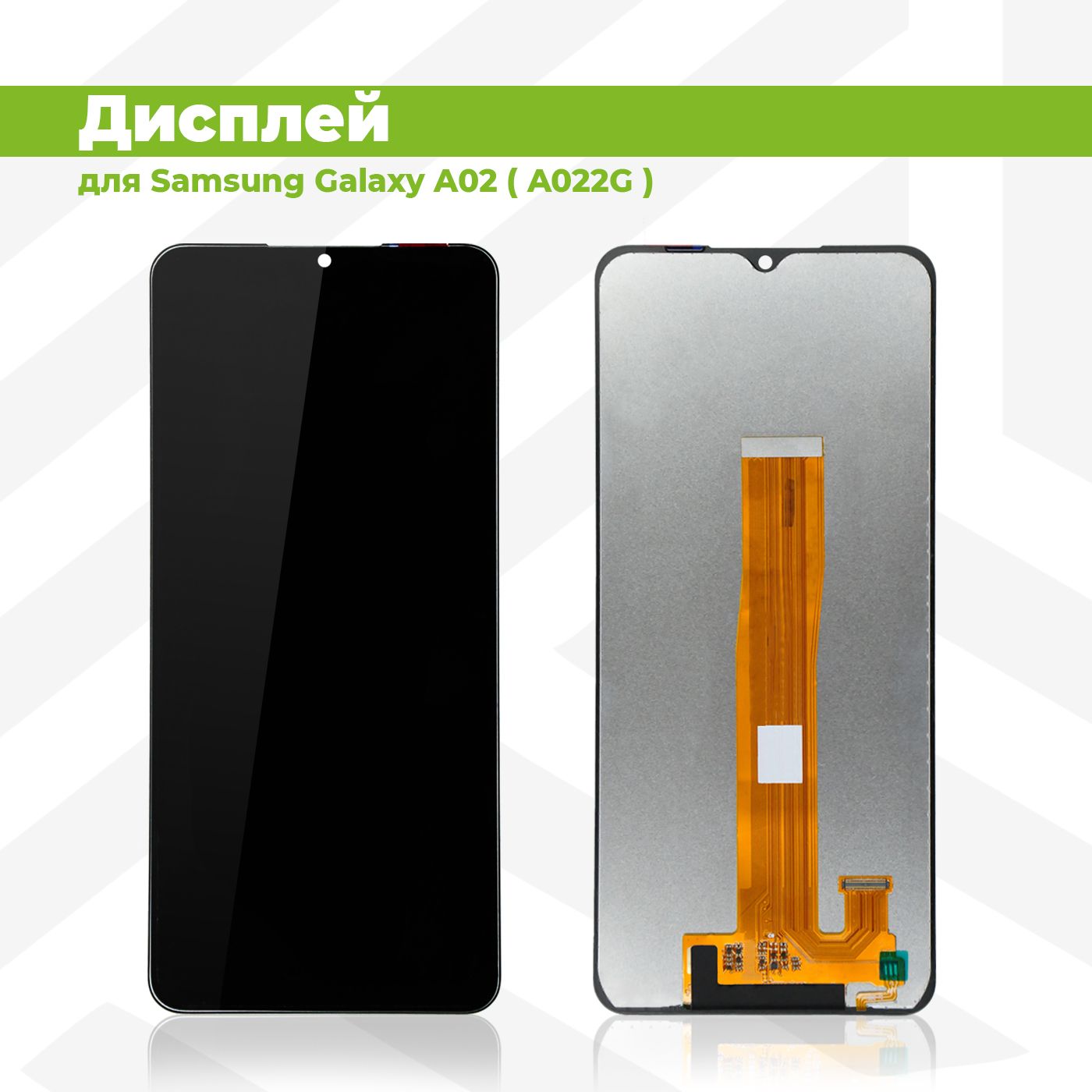 ДисплейдляSamsungGalaxyA02/A022Gвсборестачскрином,чёрный