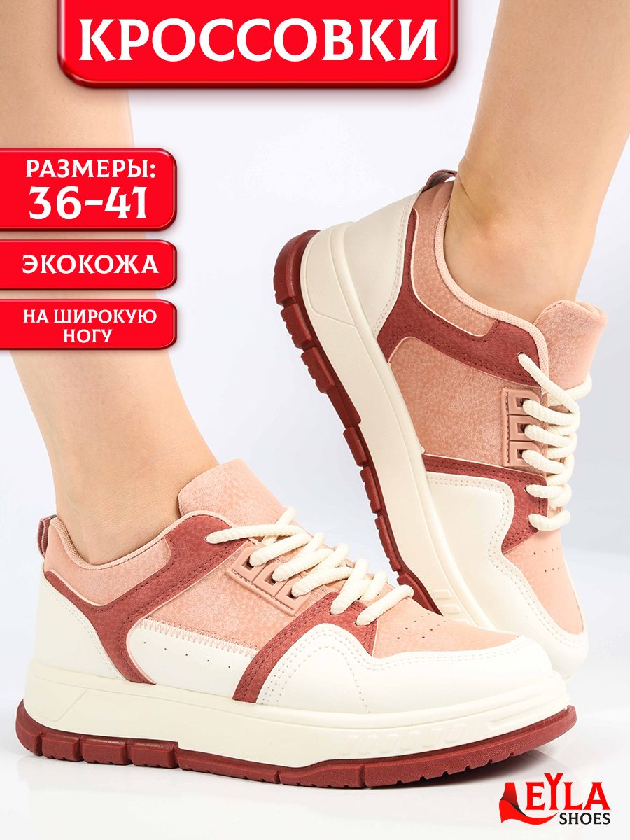 Кроссовки Leyla shoes