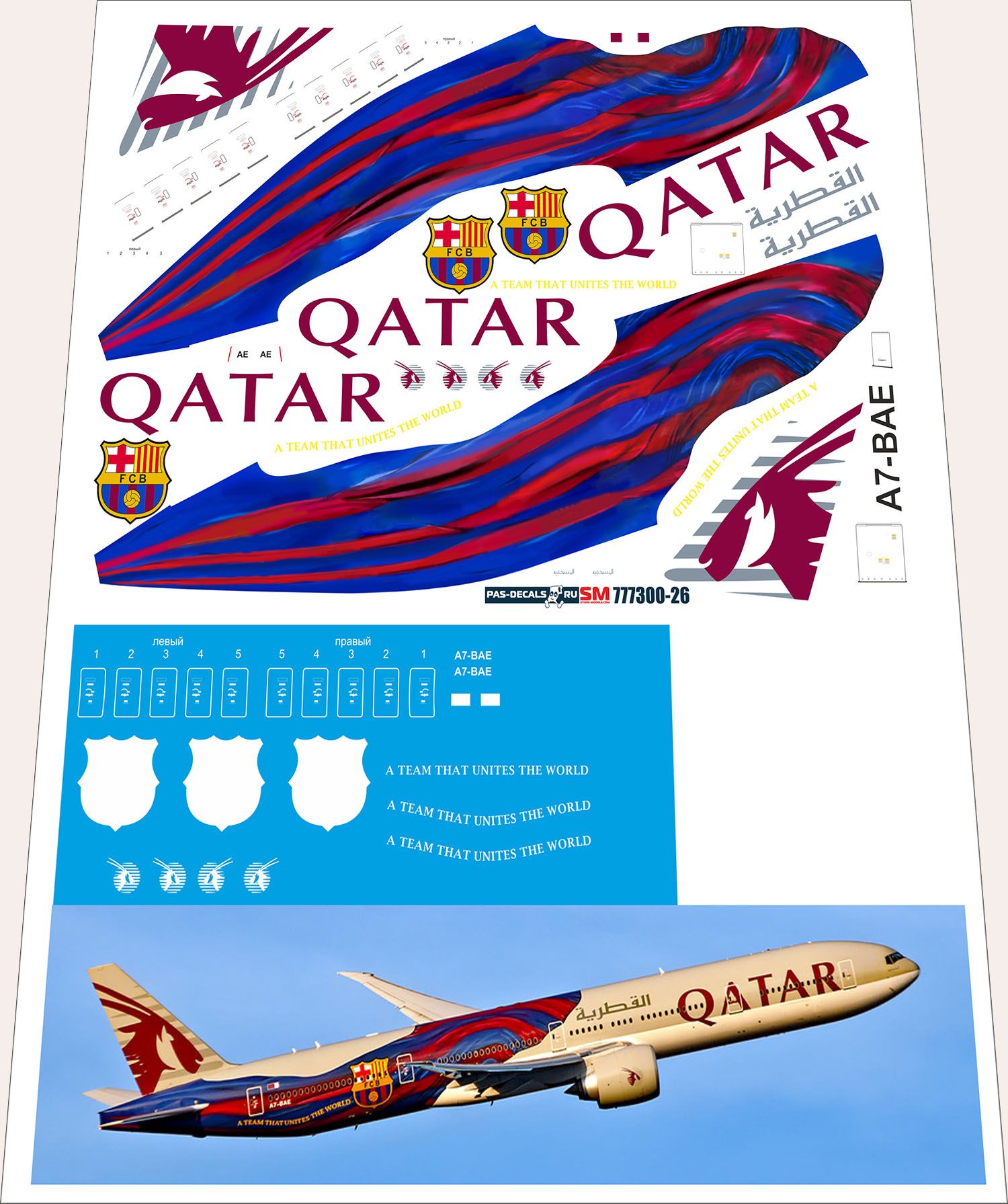 Декаль на модель "ЗВЕЗДА" 1/144 PAS-DECALS Boeing 777-300 Qatar FC Barselona