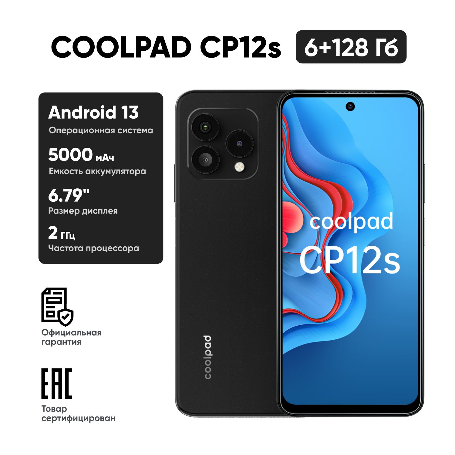 CoolpadСмартфонCP12SРостест(EAC)6/128ГБ,черный