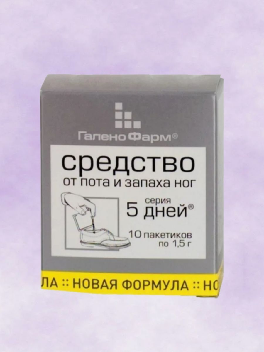 5 Дней Мазь Для Ног Купить