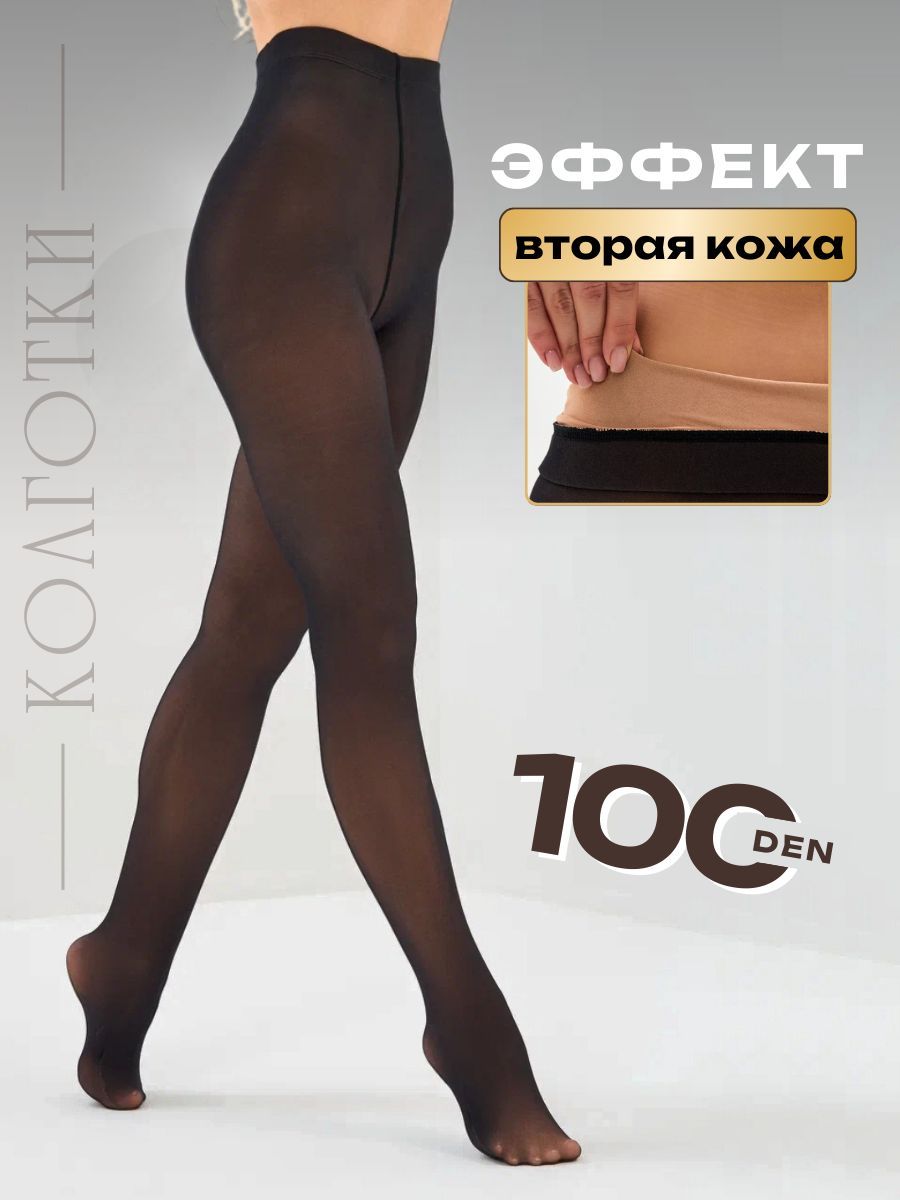 Колготки HomeDepo,...