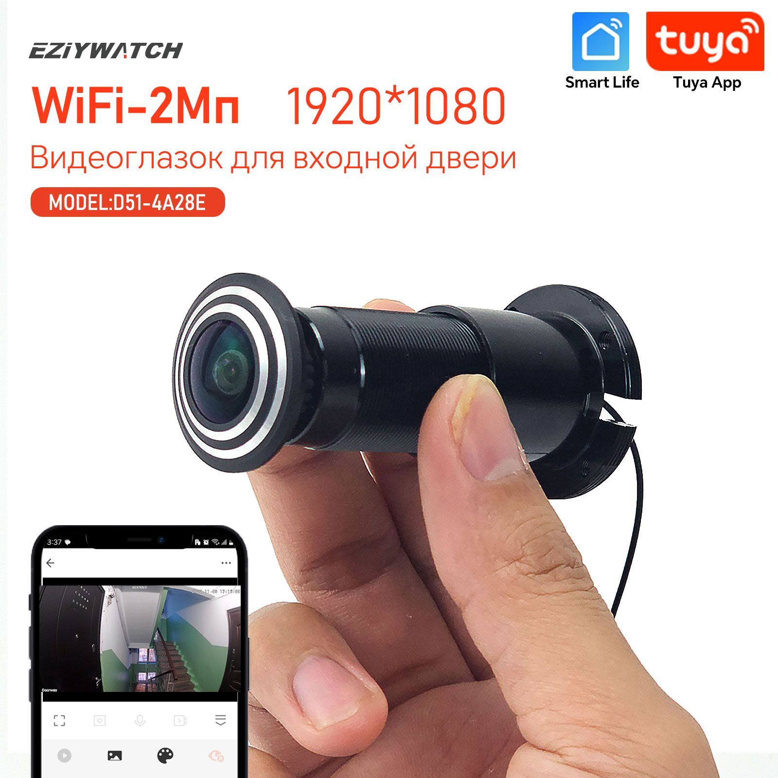 TuyaappВидеоглазокдлявходнойдверидвернойглазокEZiYWATCH2MP(1920x1080)wifi