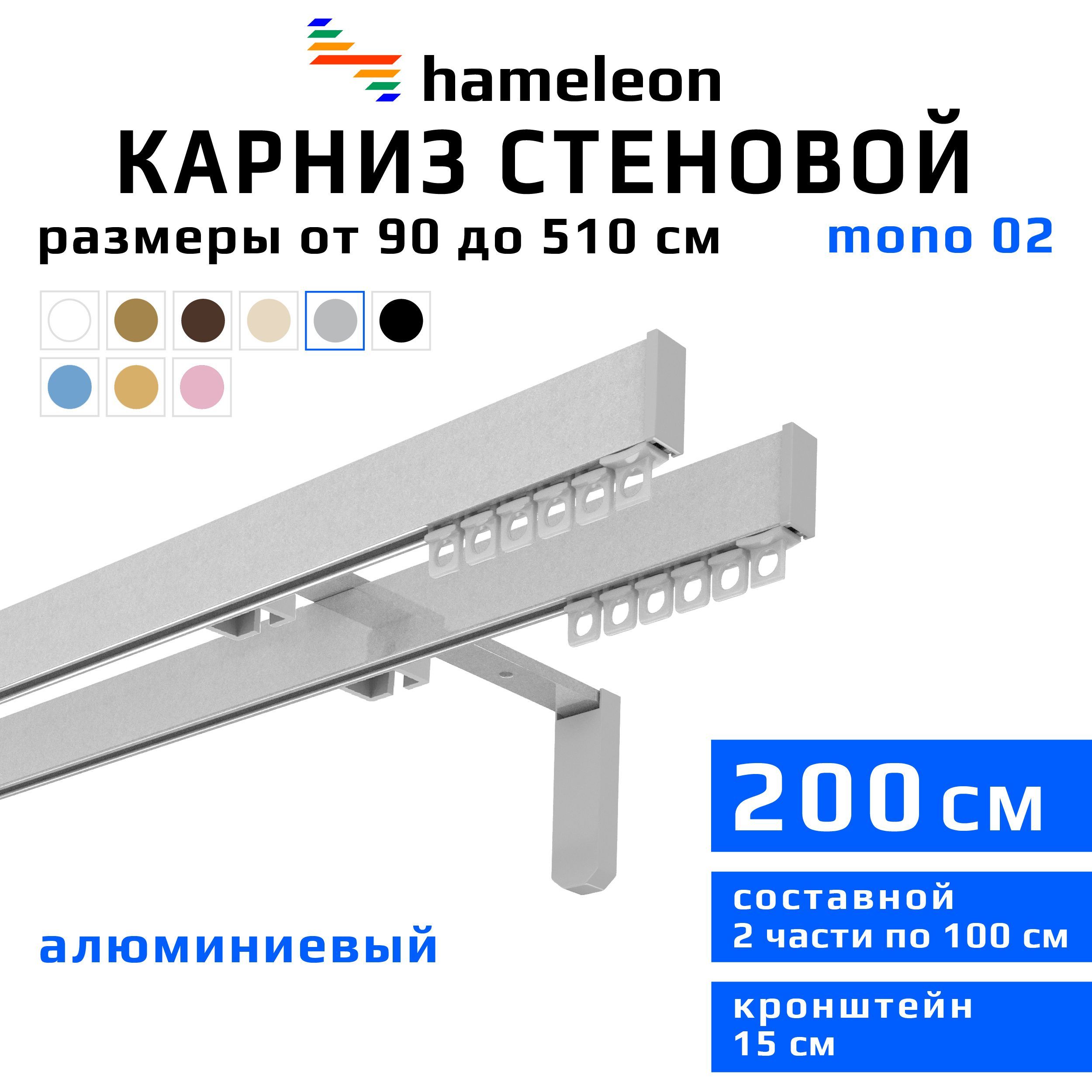 Карниз  из профиля  2 ряда hameleon Прямой купить c доставкой на OZON по низкой цене (839953152)